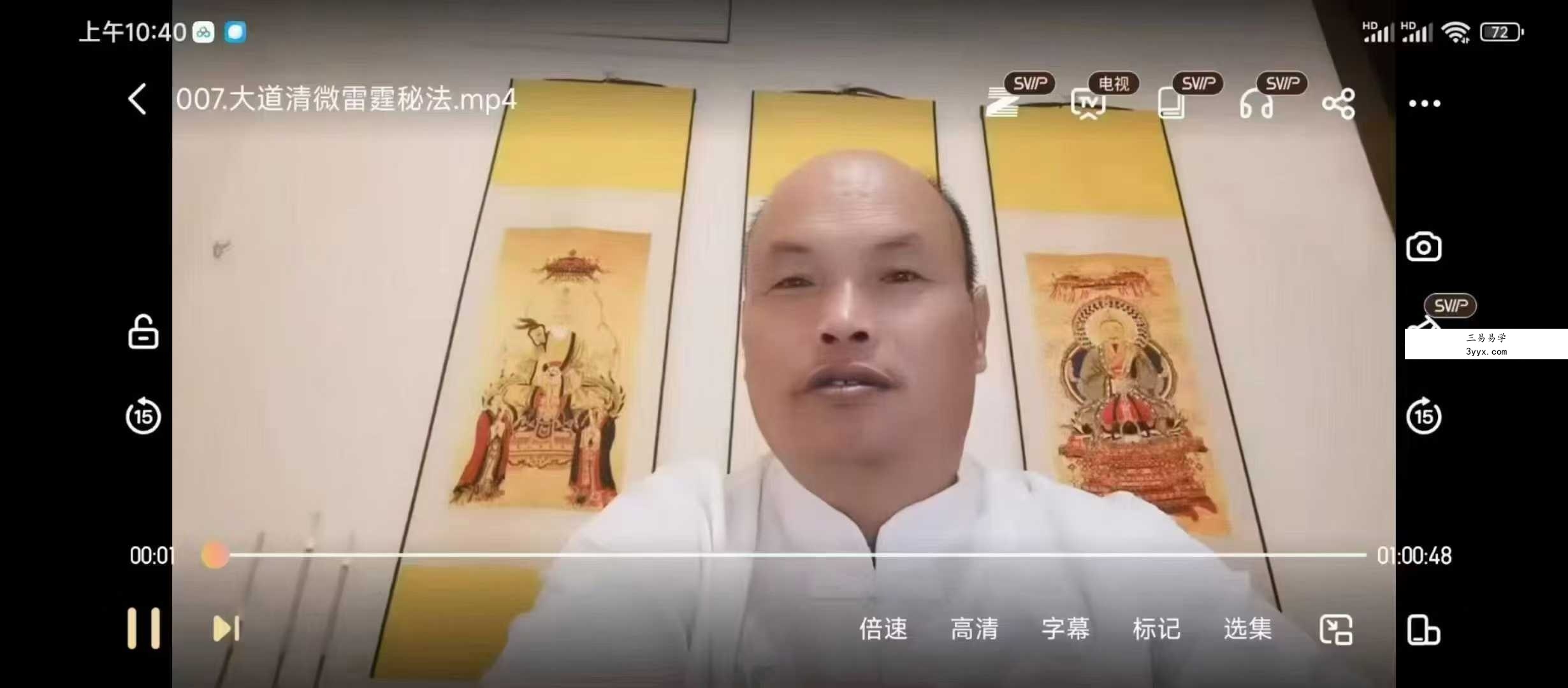 大道清微雷霆秘法8集 资料图片