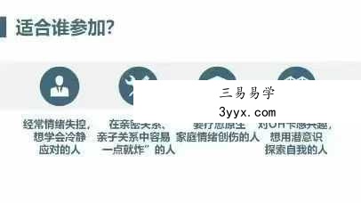 21天OH卡情绪驯养计划：从＂一点就炸＂到＂波澜不惊＂的蜕变指南16集 资料图片