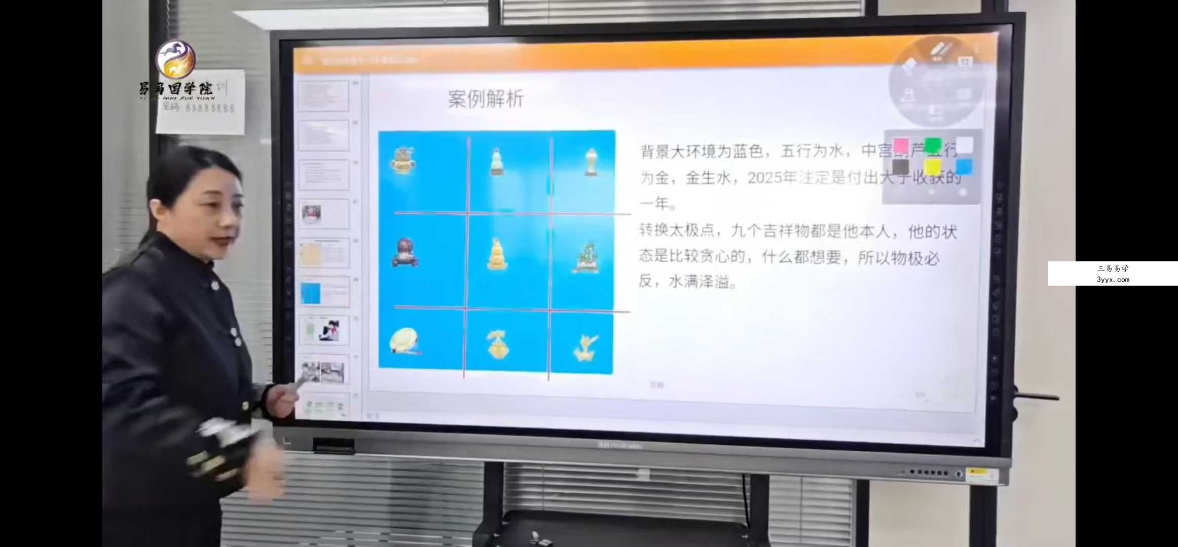 孙资恬微信头像系统班9集（3月1-3日） 资料图片