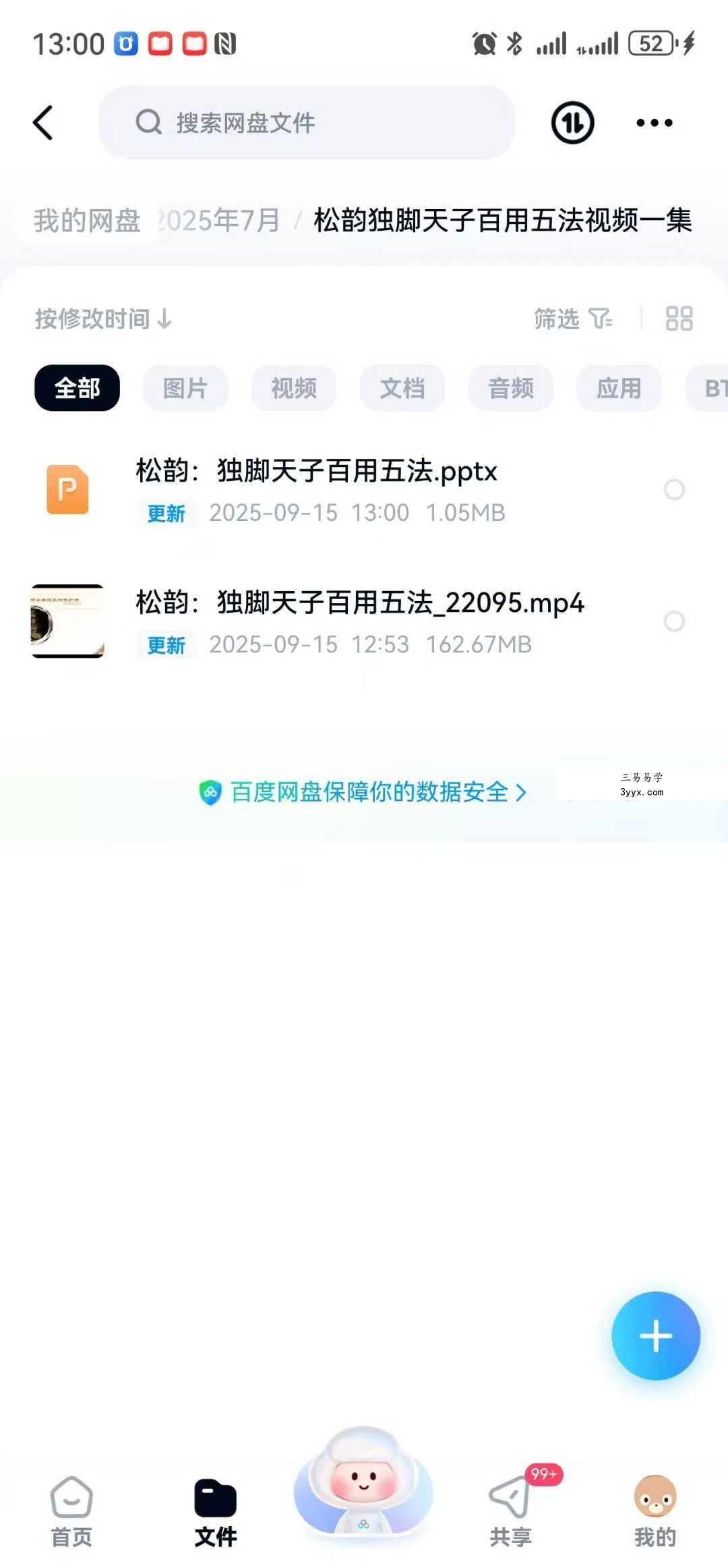 松韵 独脚天子百用五法视频1集 资料图片