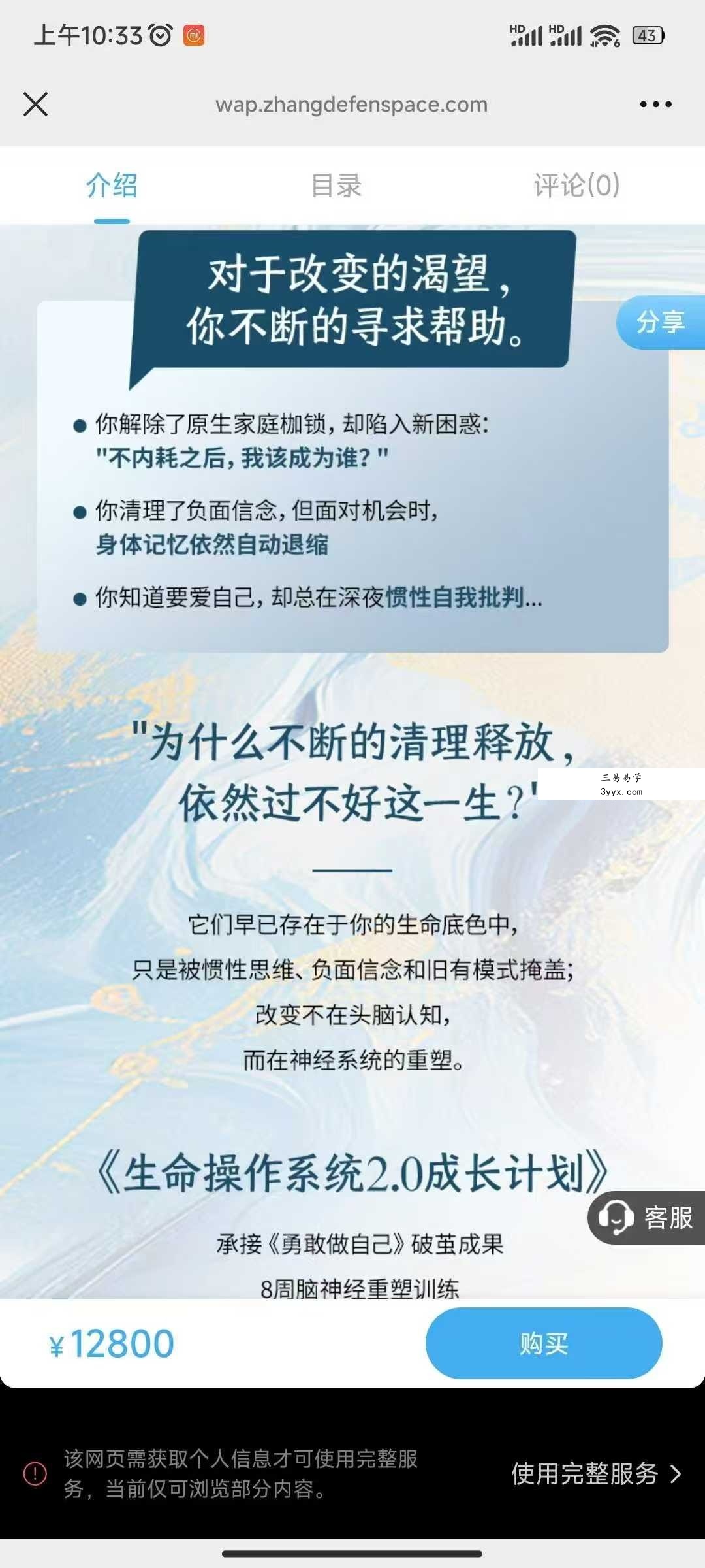 卢熠翎 生命操作系统2.0成长计划 活出你的“奇迹”人生52节 资料图片