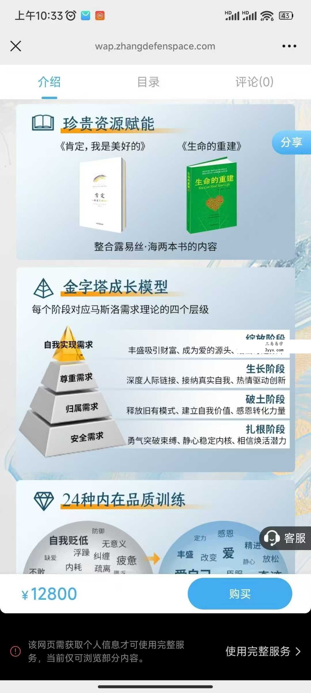 卢熠翎 生命操作系统2.0成长计划 活出你的“奇迹”人生52节 资料图片