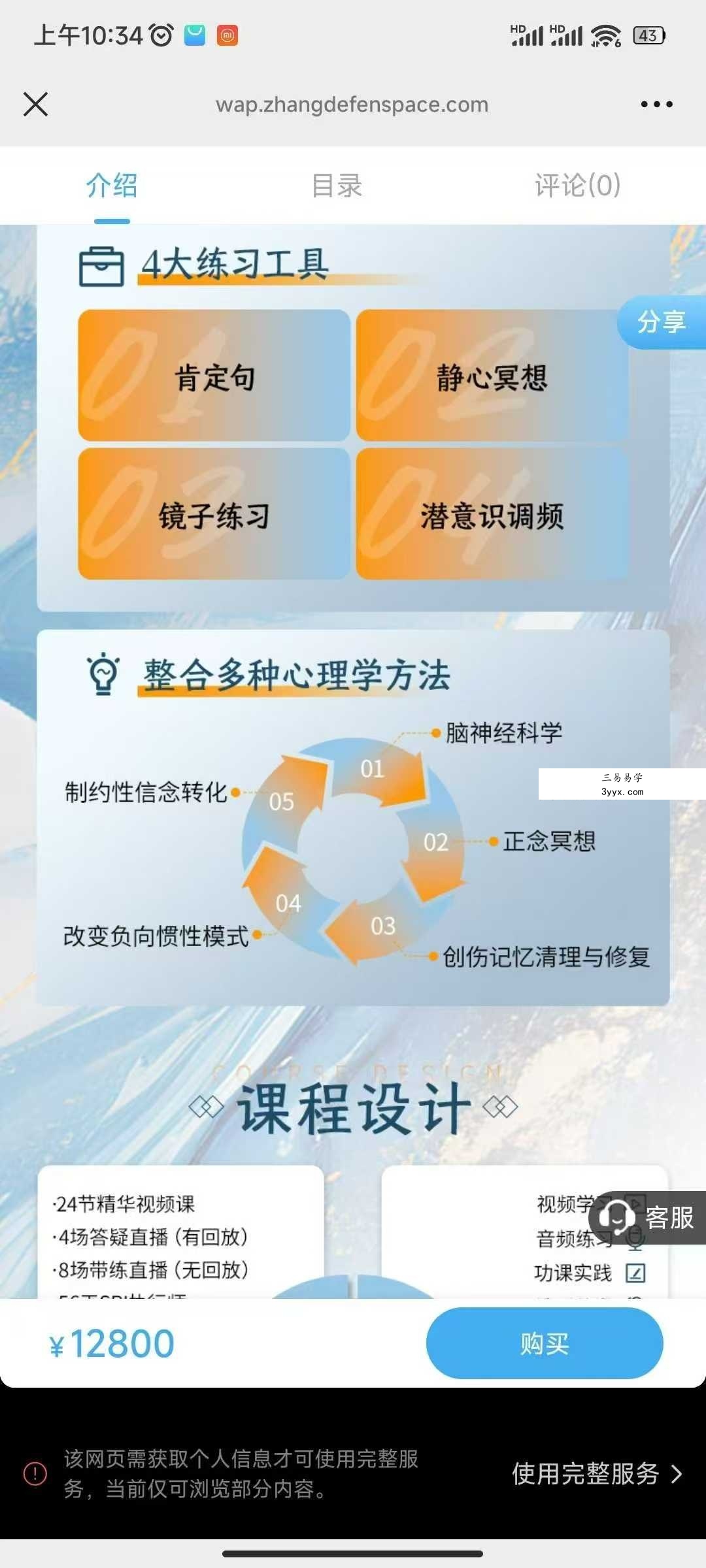 卢熠翎 生命操作系统2.0成长计划 活出你的“奇迹”人生52节 资料图片