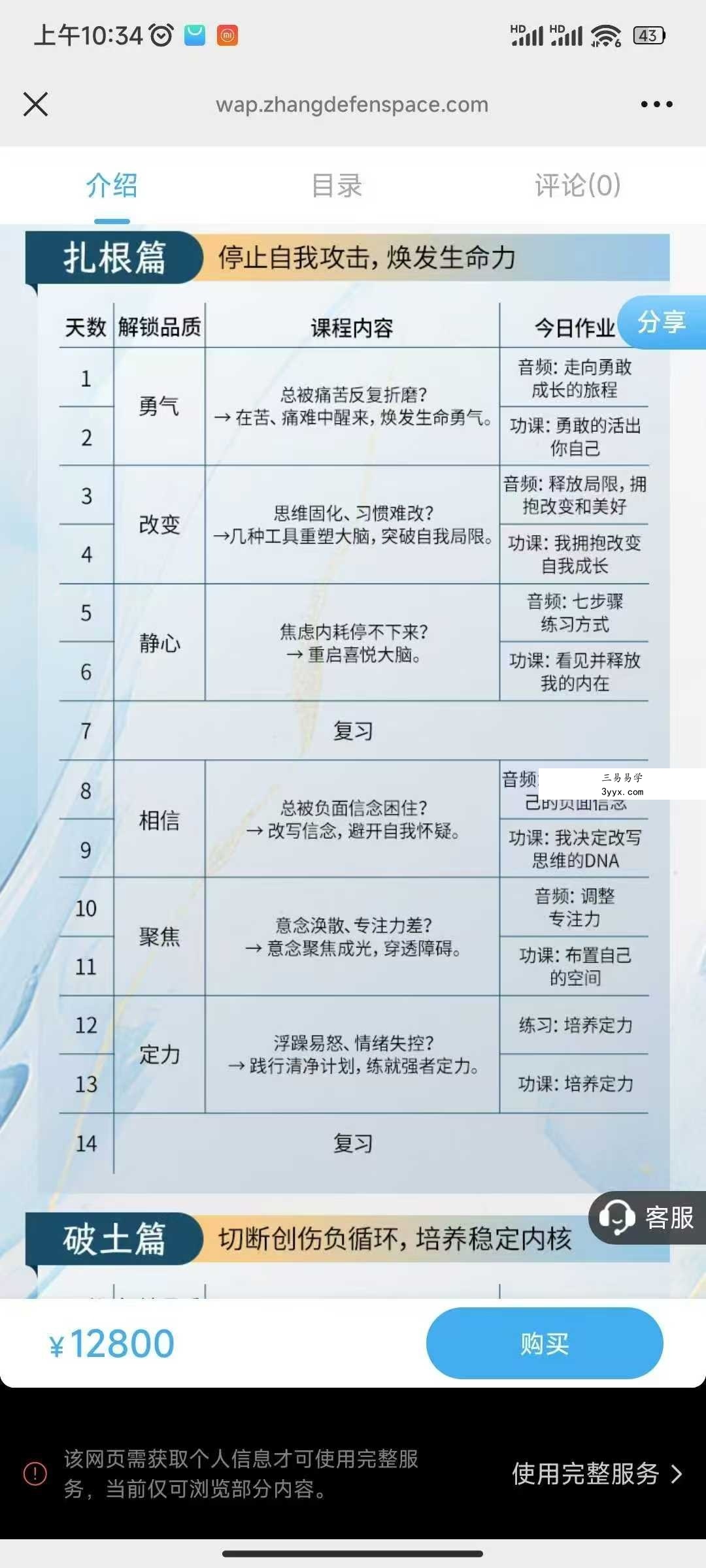 卢熠翎 生命操作系统2.0成长计划 活出你的“奇迹”人生52节 资料图片