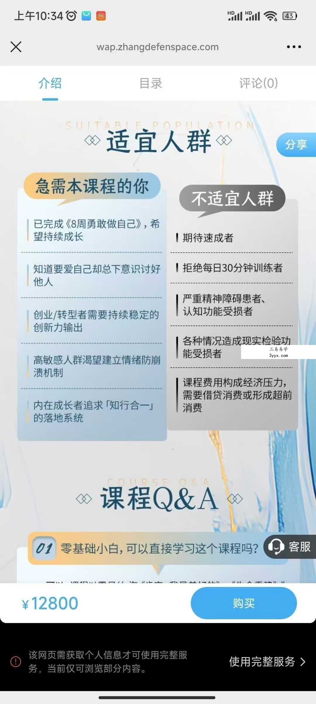 卢熠翎 生命操作系统2.0成长计划 活出你的“奇迹”人生52节 资料图片
