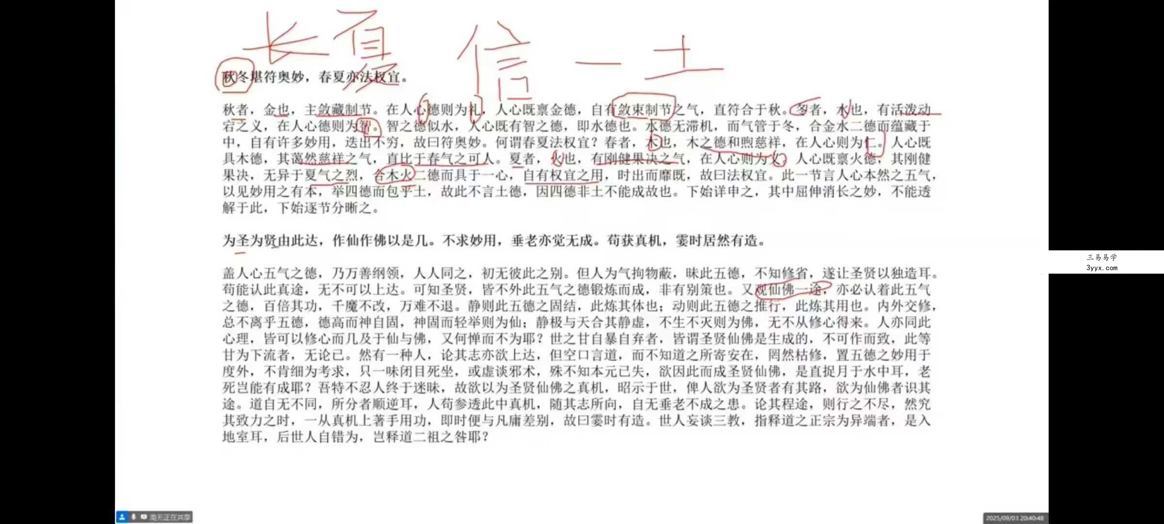 邹海超《医道还元》吕祖法脉实证首度公开9集视频 资料图片