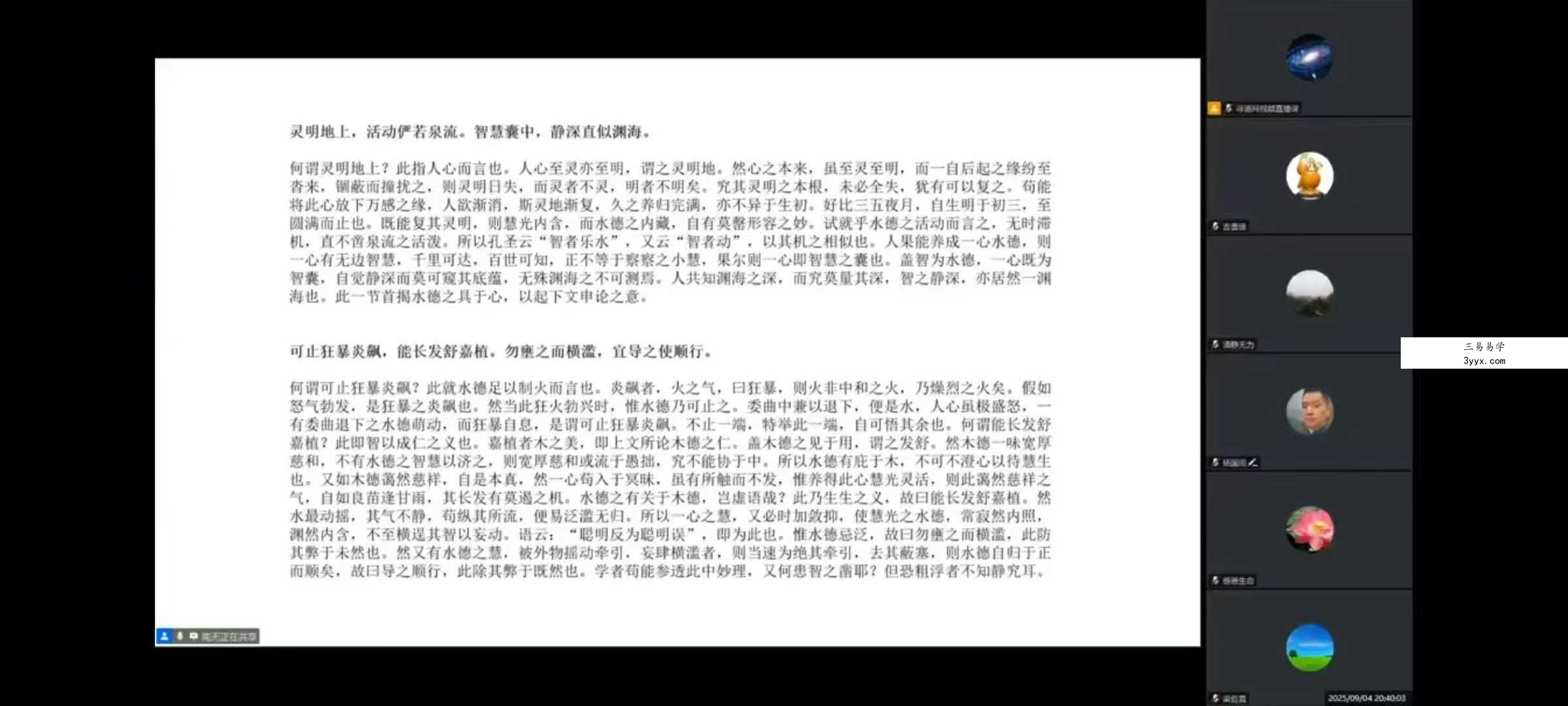 邹海超《医道还元》吕祖法脉实证首度公开9集视频 资料图片