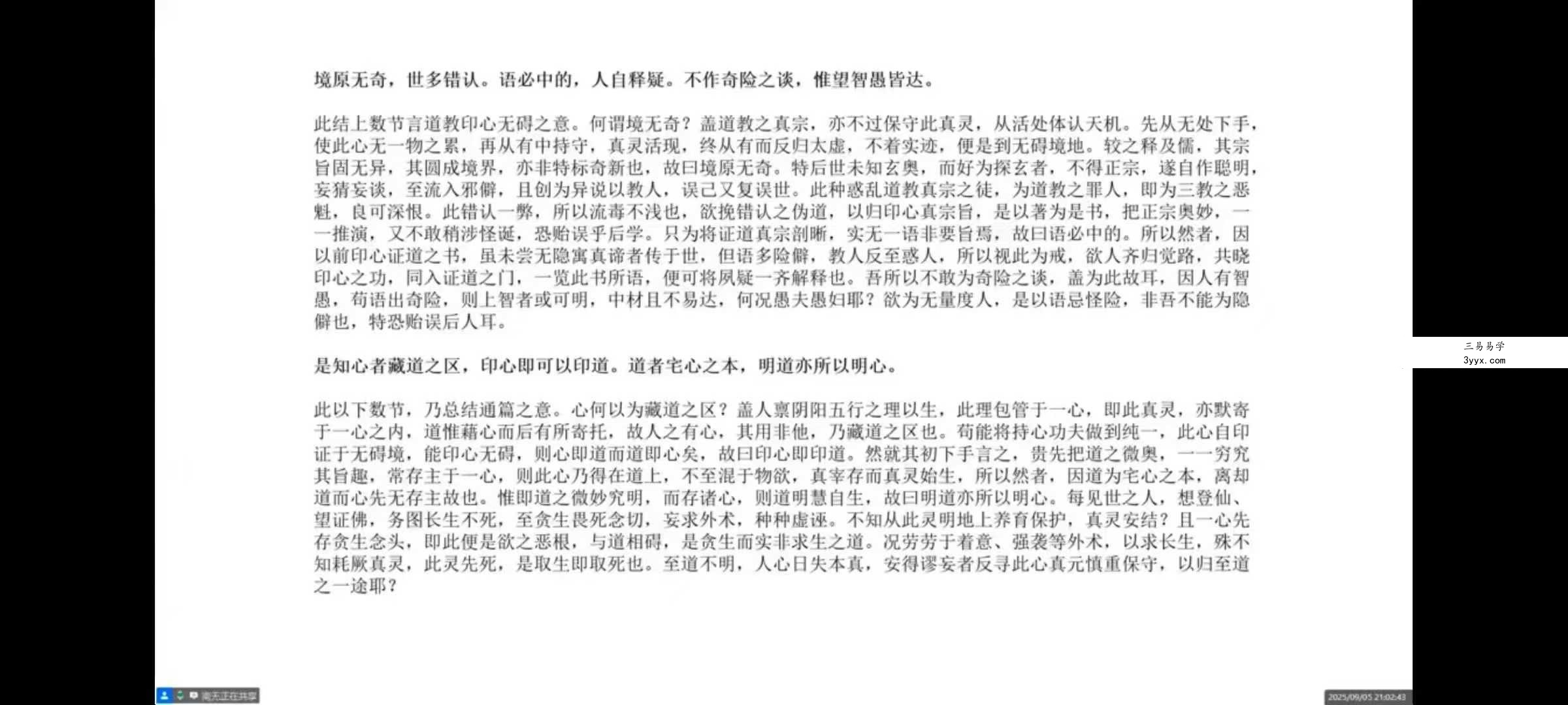 邹海超《医道还元》吕祖法脉实证首度公开9集视频 资料图片