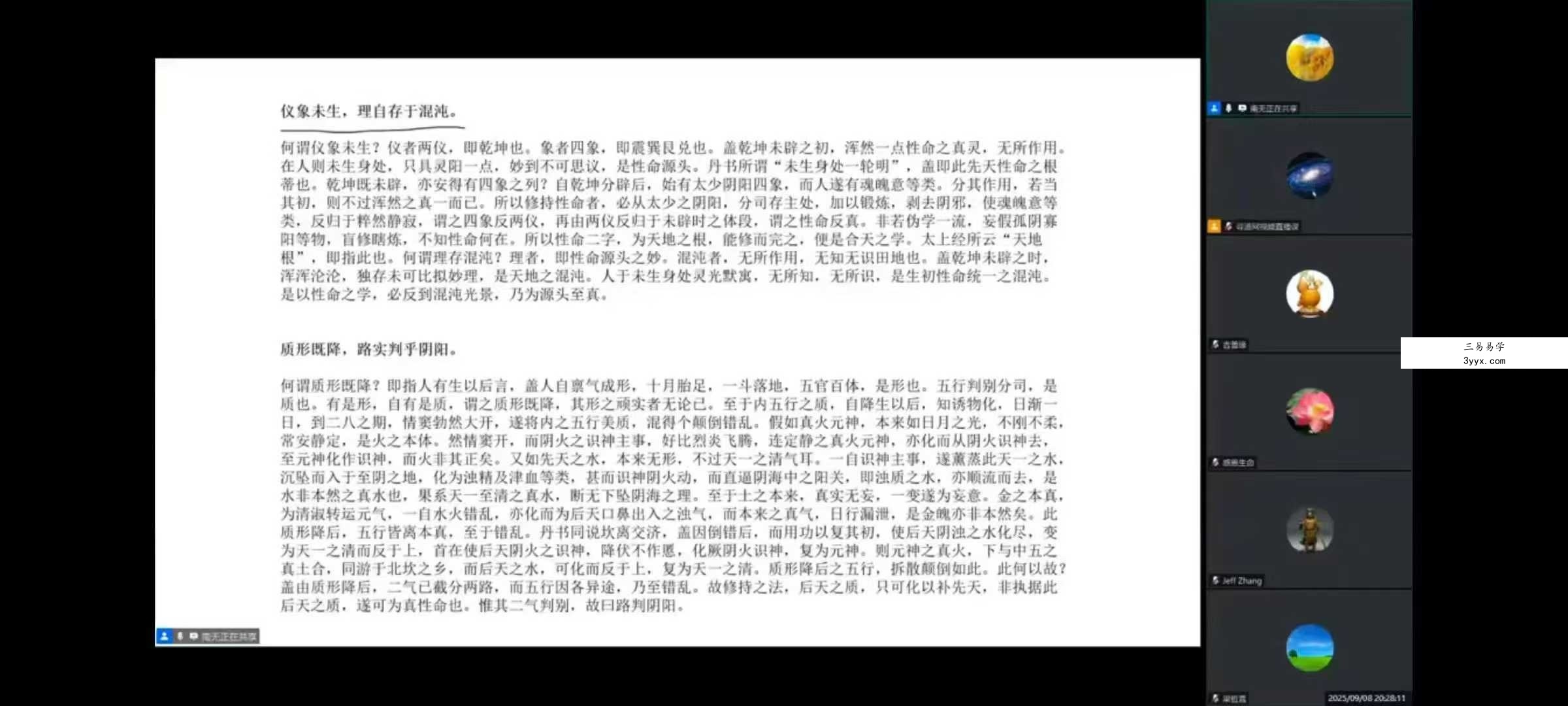 邹海超《医道还元》吕祖法脉实证首度公开9集视频 资料图片