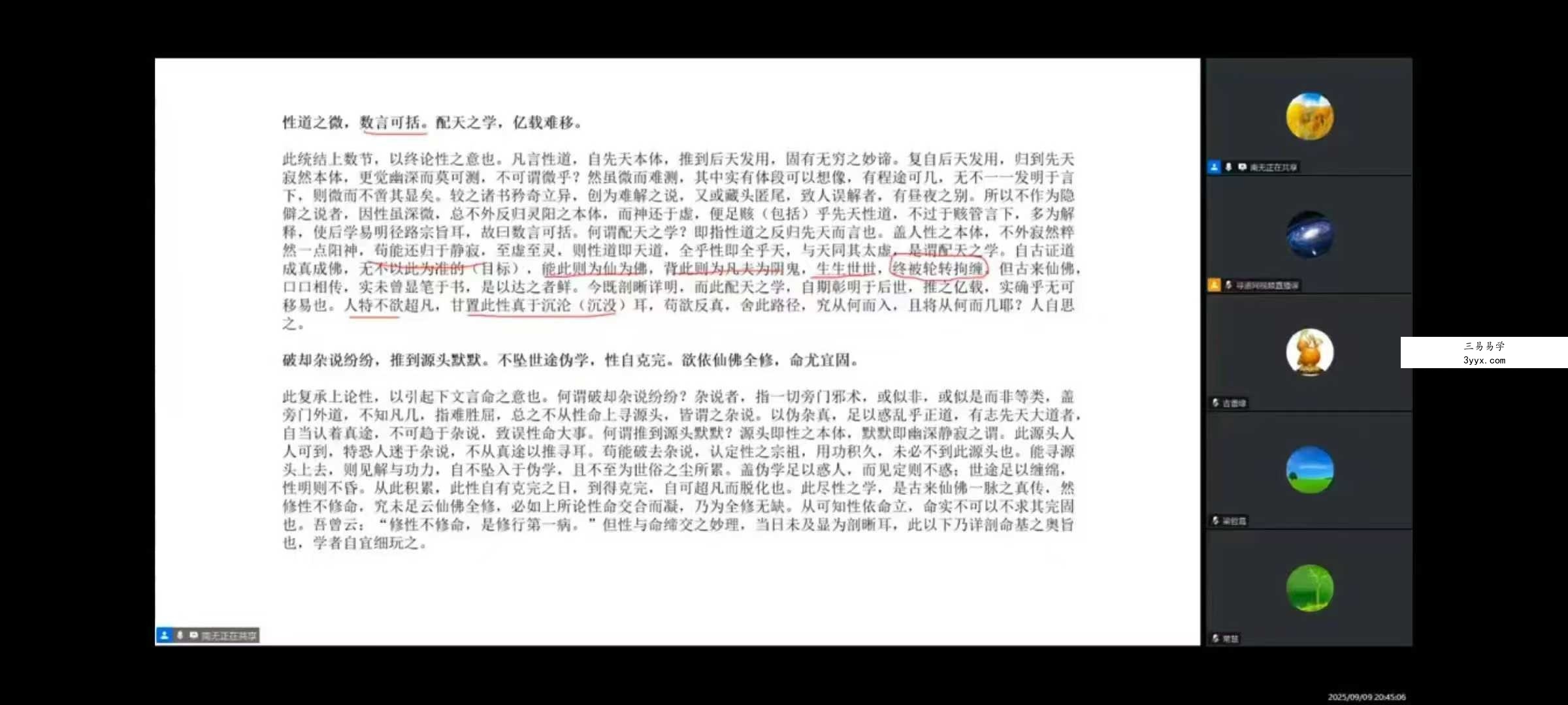 邹海超《医道还元》吕祖法脉实证首度公开9集视频 资料图片