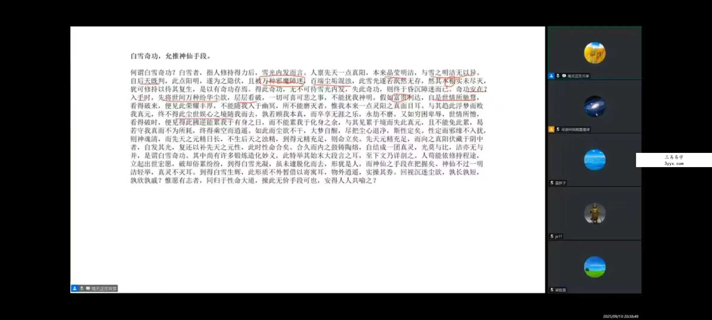 邹海超《医道还元》吕祖法脉实证首度公开9集视频 资料图片