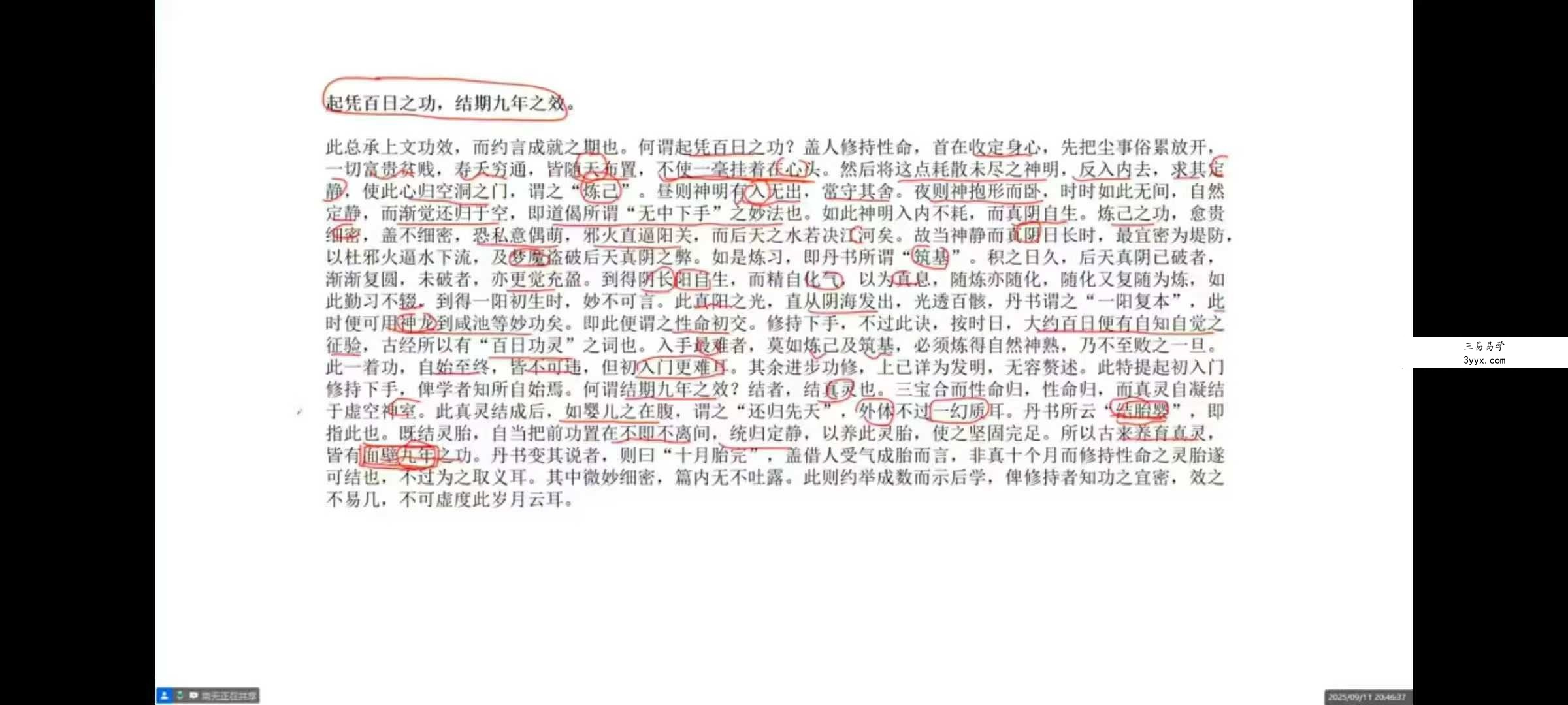 邹海超《医道还元》吕祖法脉实证首度公开9集视频 资料图片
