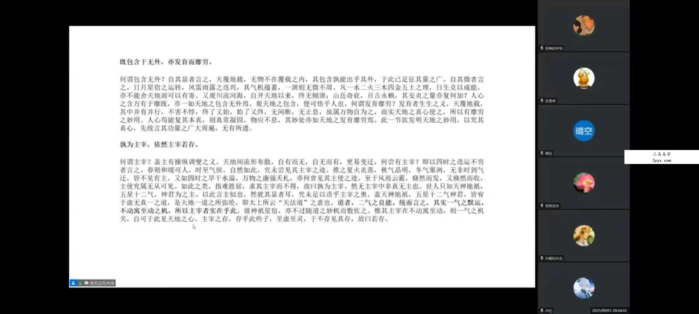 邹海超《医道还元》吕祖法脉实证首度公开9集视频 资料图片