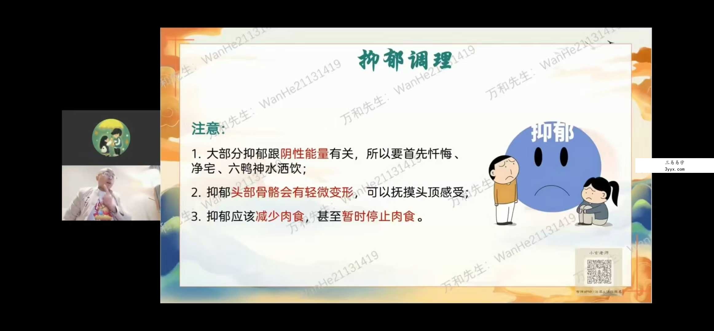 万和星斗门天医道法13集 资料图片