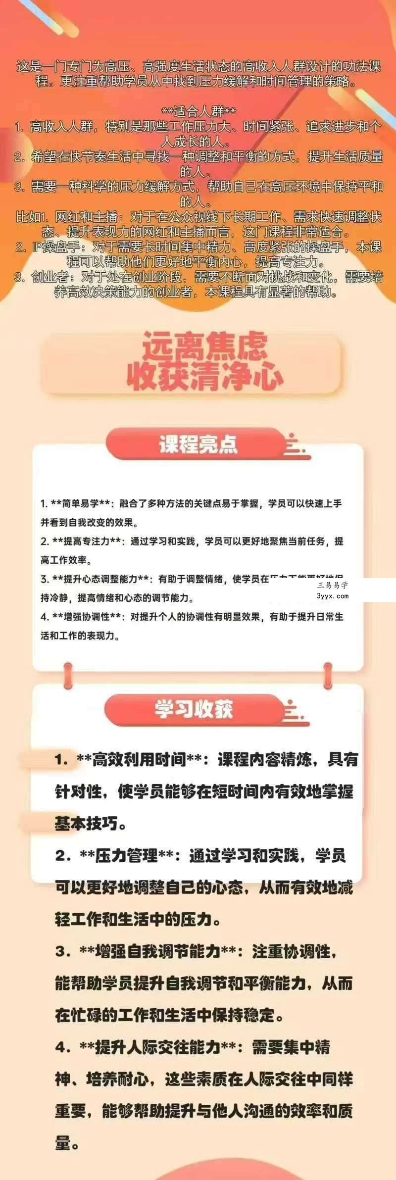 道玄功提升心力，呼吸吐纳调节气血，年轻十岁常葆青春的秘笈10集视频 资料图片