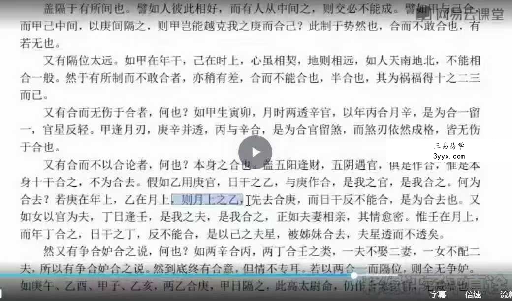 王释缘评子平真诠命理篇+格局篇合集 资料图片