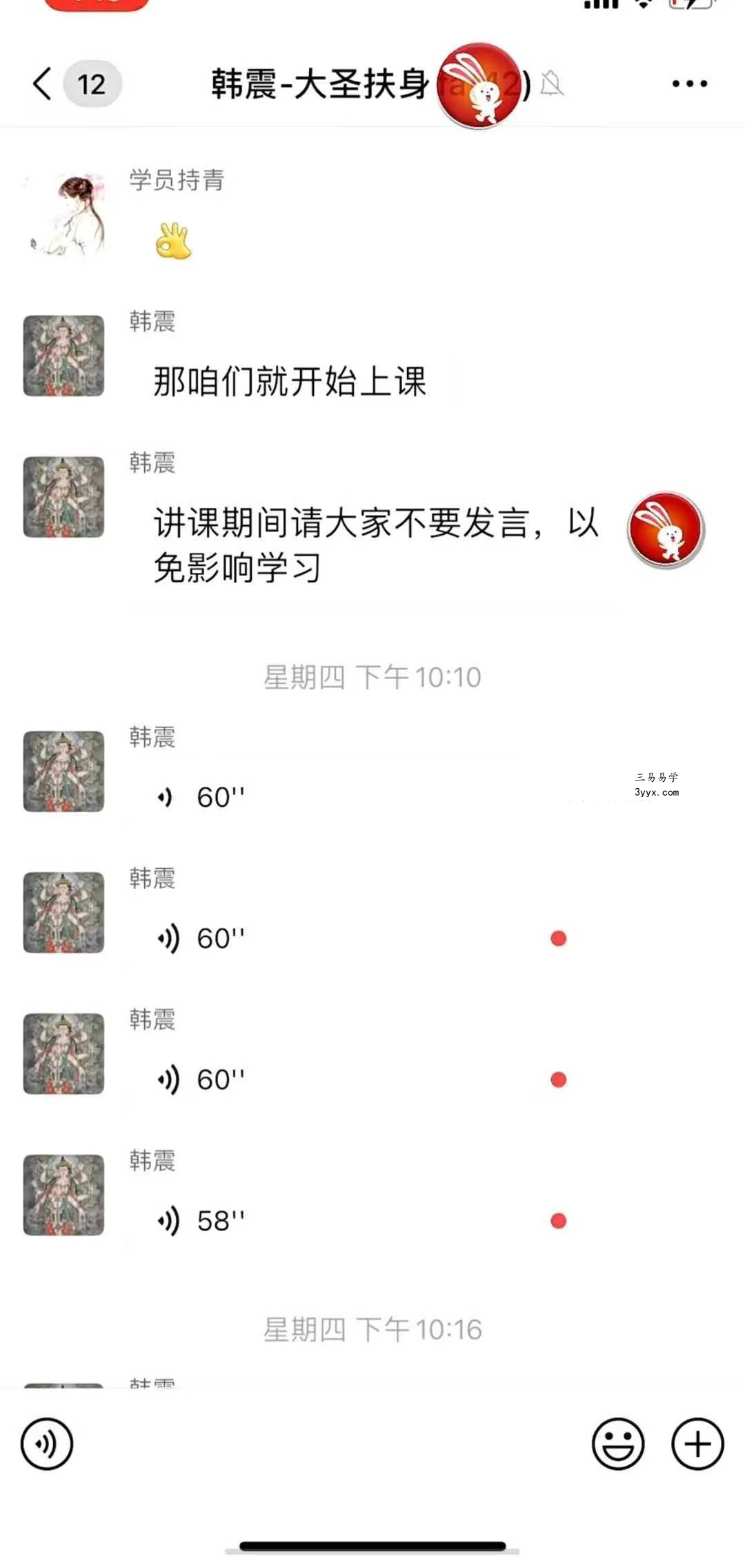 韩震 大圣扶身法 视频+文档 资料图片