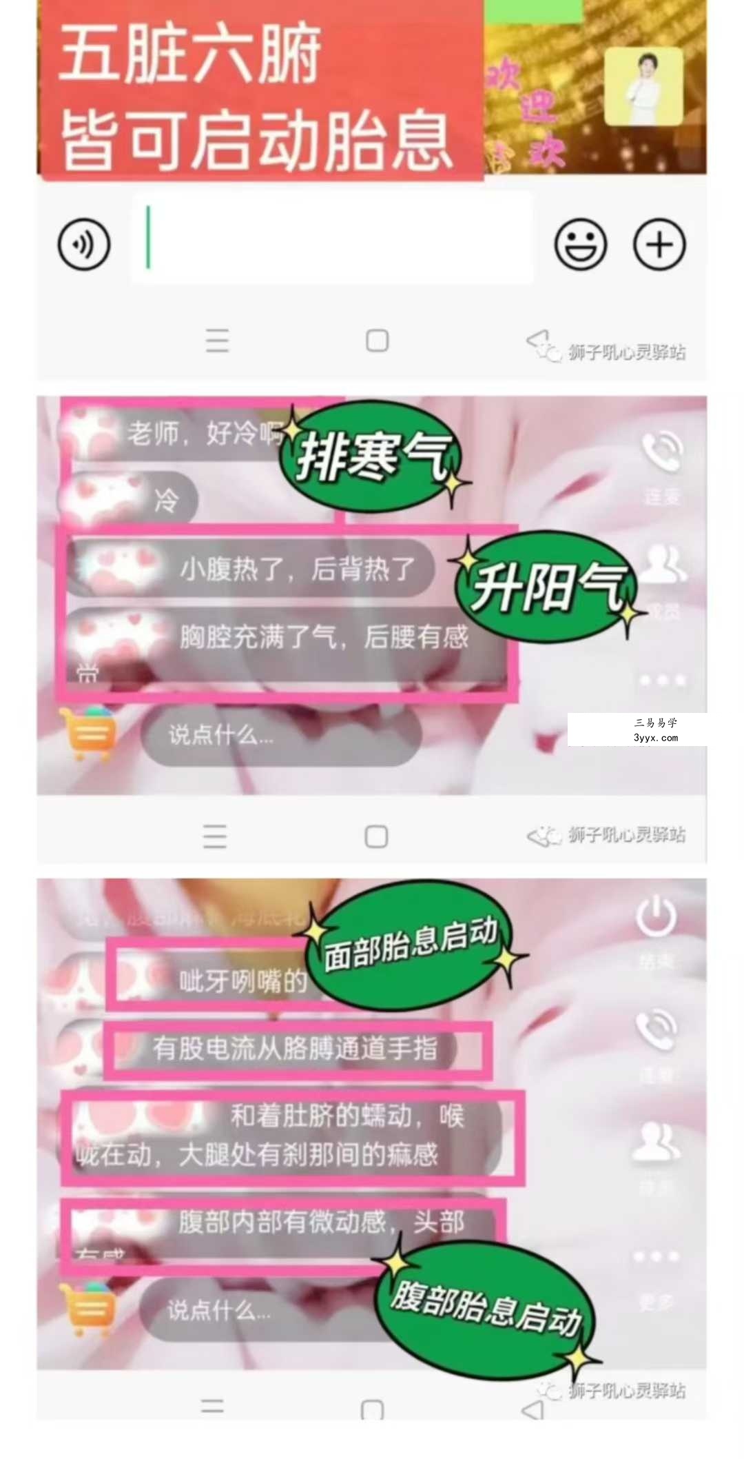 魏鸣 启动先天一炁：胎息养生功 17集 资料图片