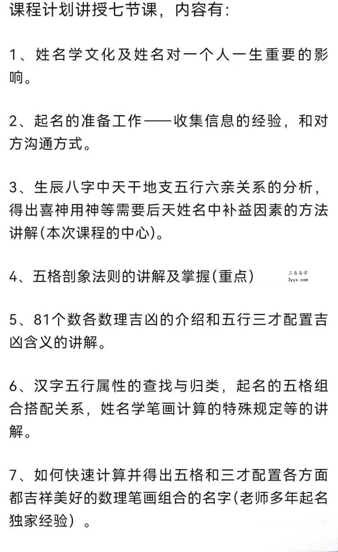 【杨昀燊】名正言顺的秘密 起名的学问6集 资料图片