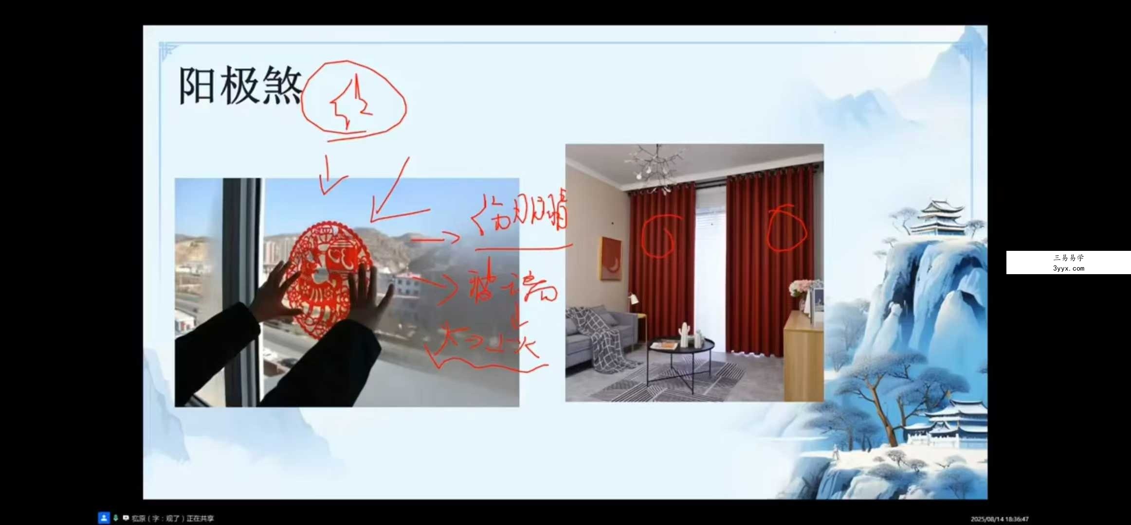 韩宖原《风水与人生系列课之 解锁健康生活的秘密》8集视频 资料图片