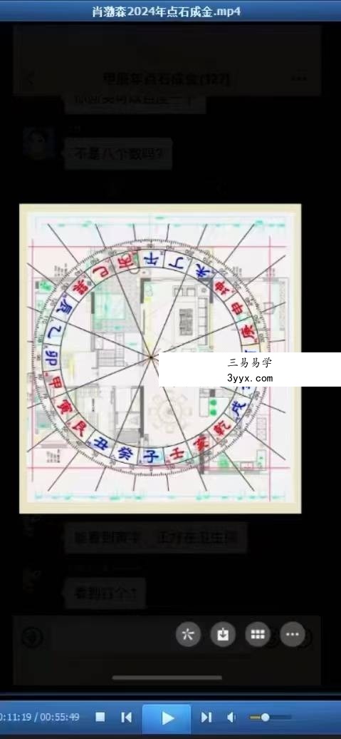 肖渤森2024年点石成金1集视频+图片 资料图片