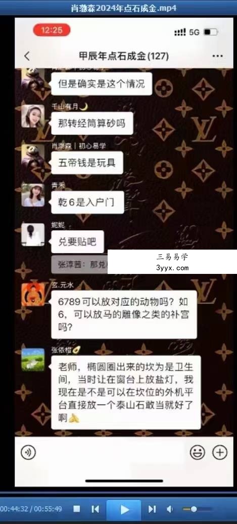 肖渤森2024年点石成金1集视频+图片 资料图片