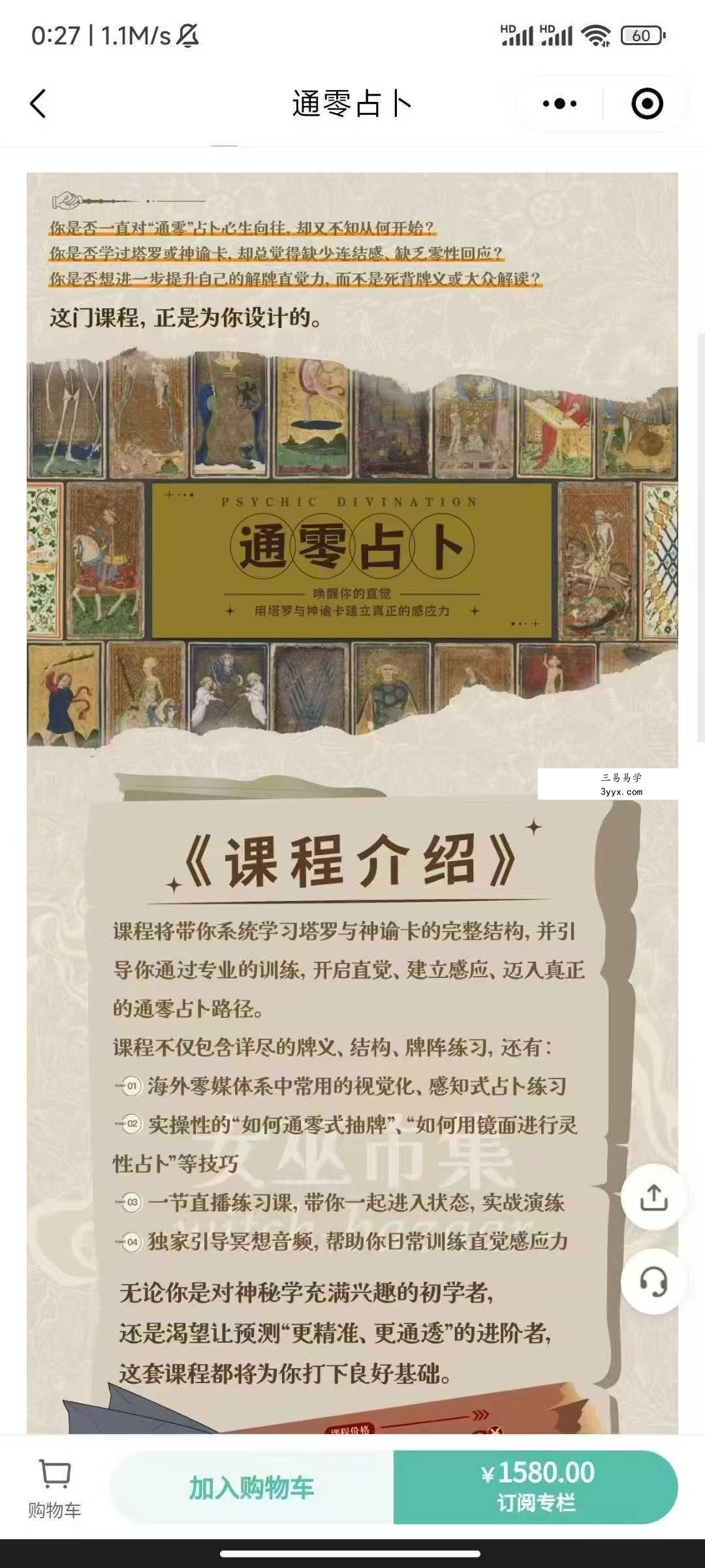 女巫通零通灵占卜20集 资料图片