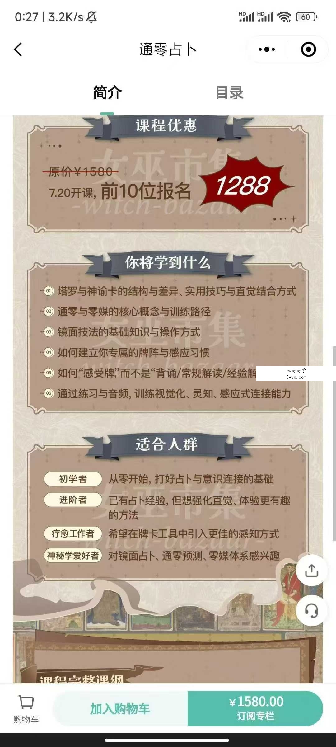 女巫通零通灵占卜20集 资料图片