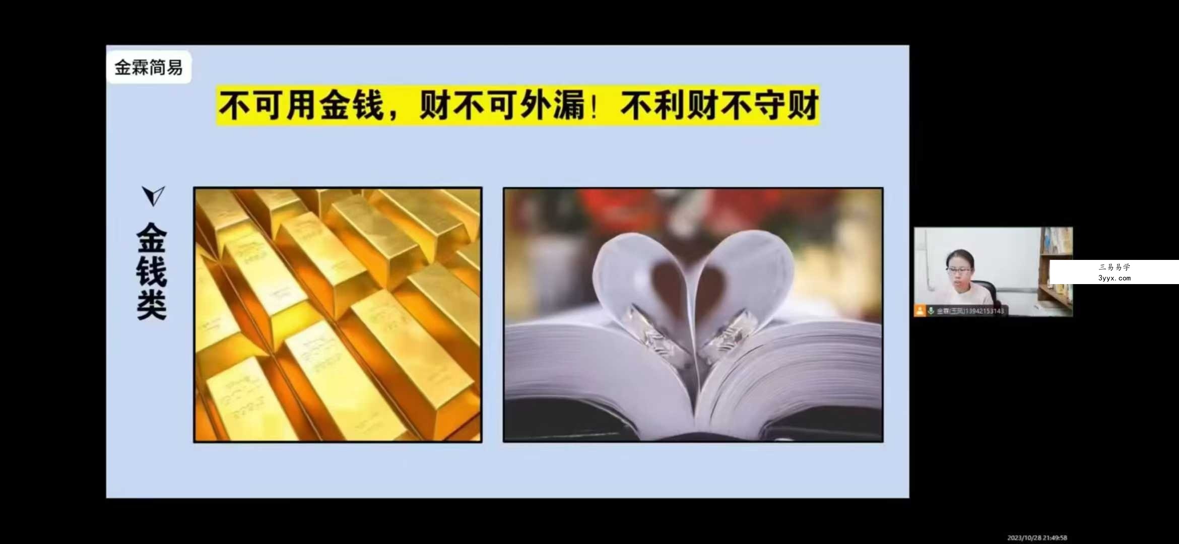 金霖《微信头像》15集 资料图片