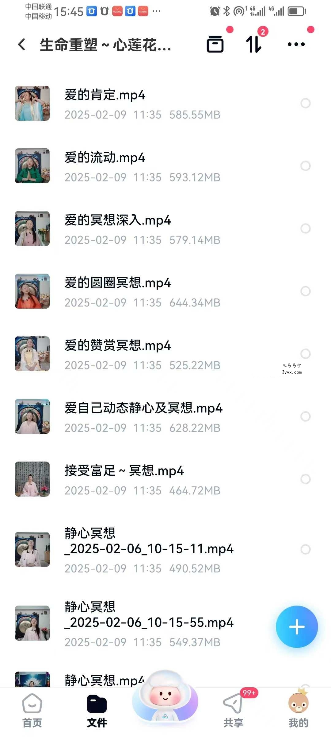 生命重塑~心莲花开(百日筑基补充版)19集 资料图片