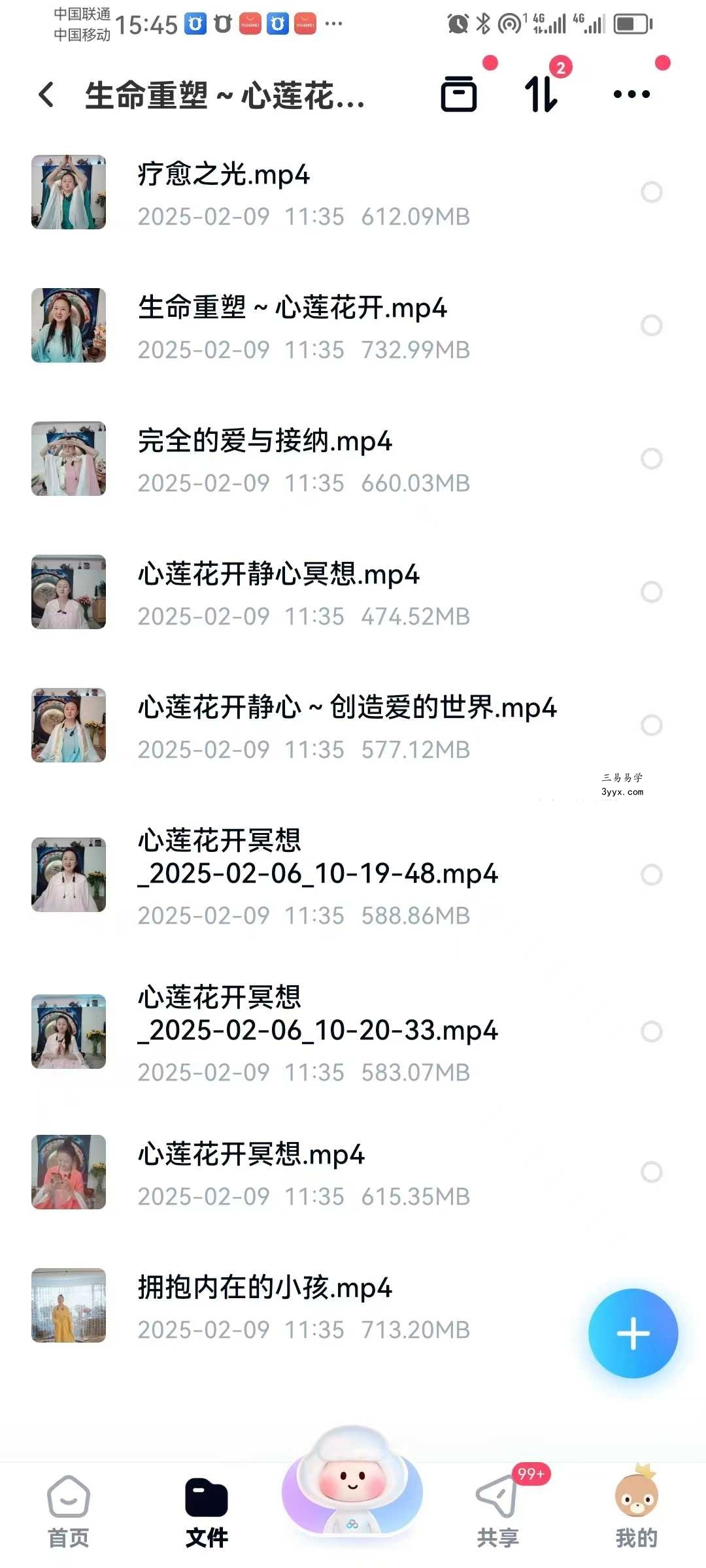 生命重塑~心莲花开(百日筑基补充版)19集 资料图片