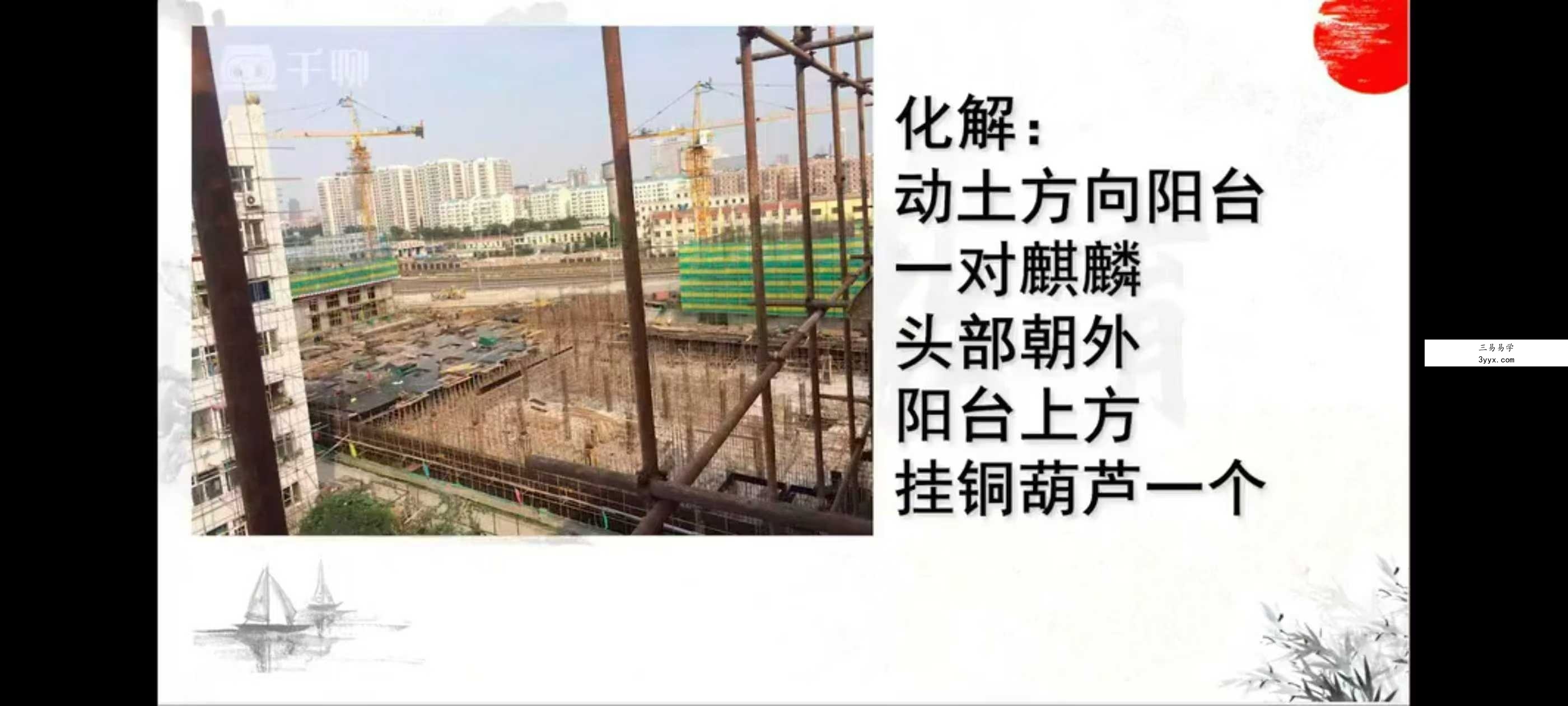王金易 空间环境设计学13集 资料图片
