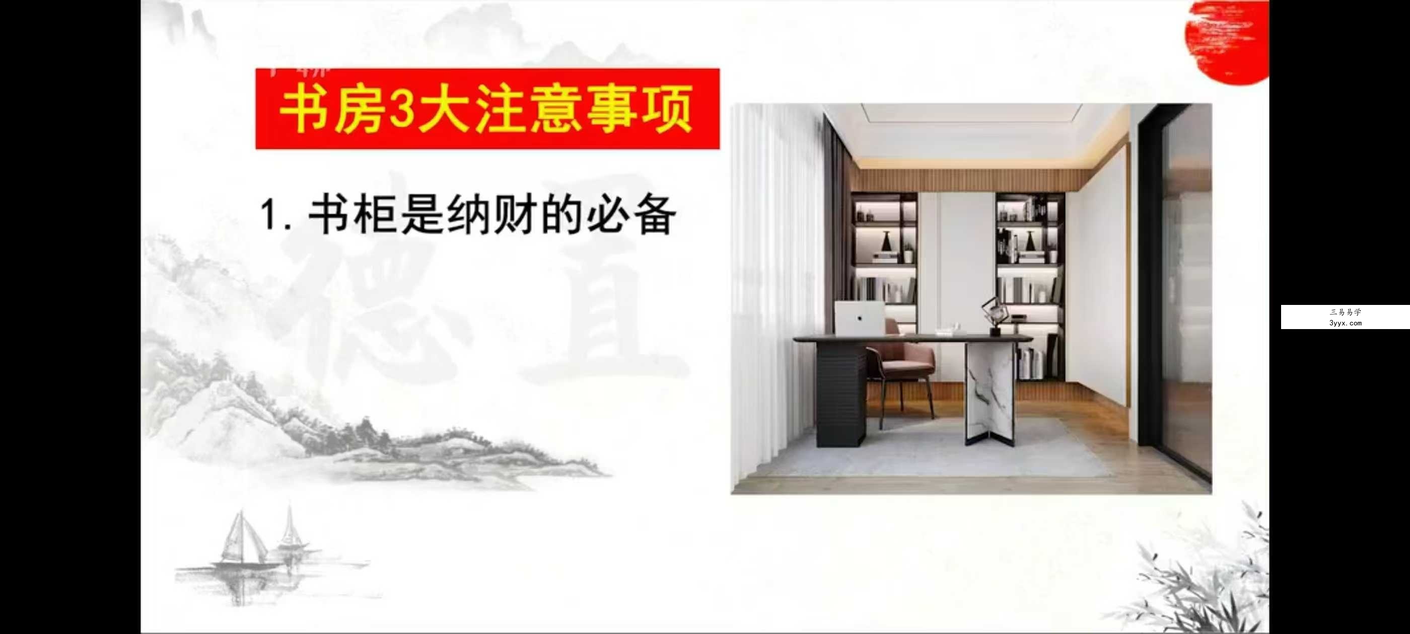王金易 空间环境设计学13集 资料图片