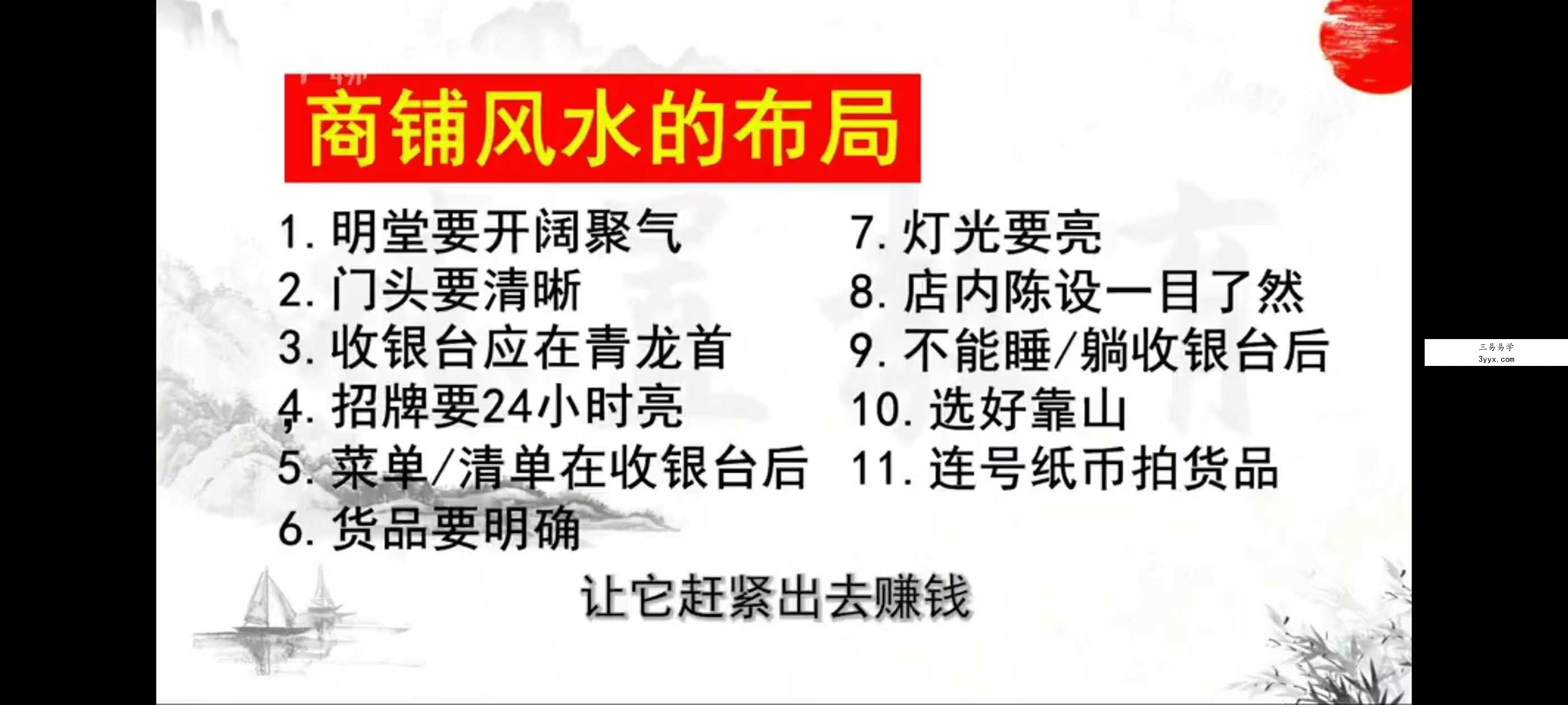 王金易 空间环境设计学13集 资料图片