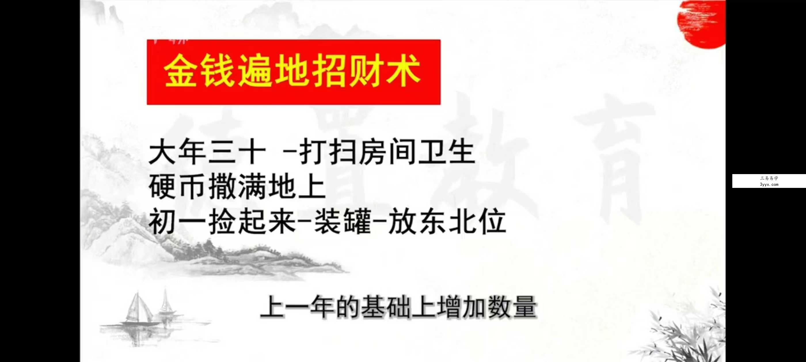 王金易 空间环境设计学13集 资料图片
