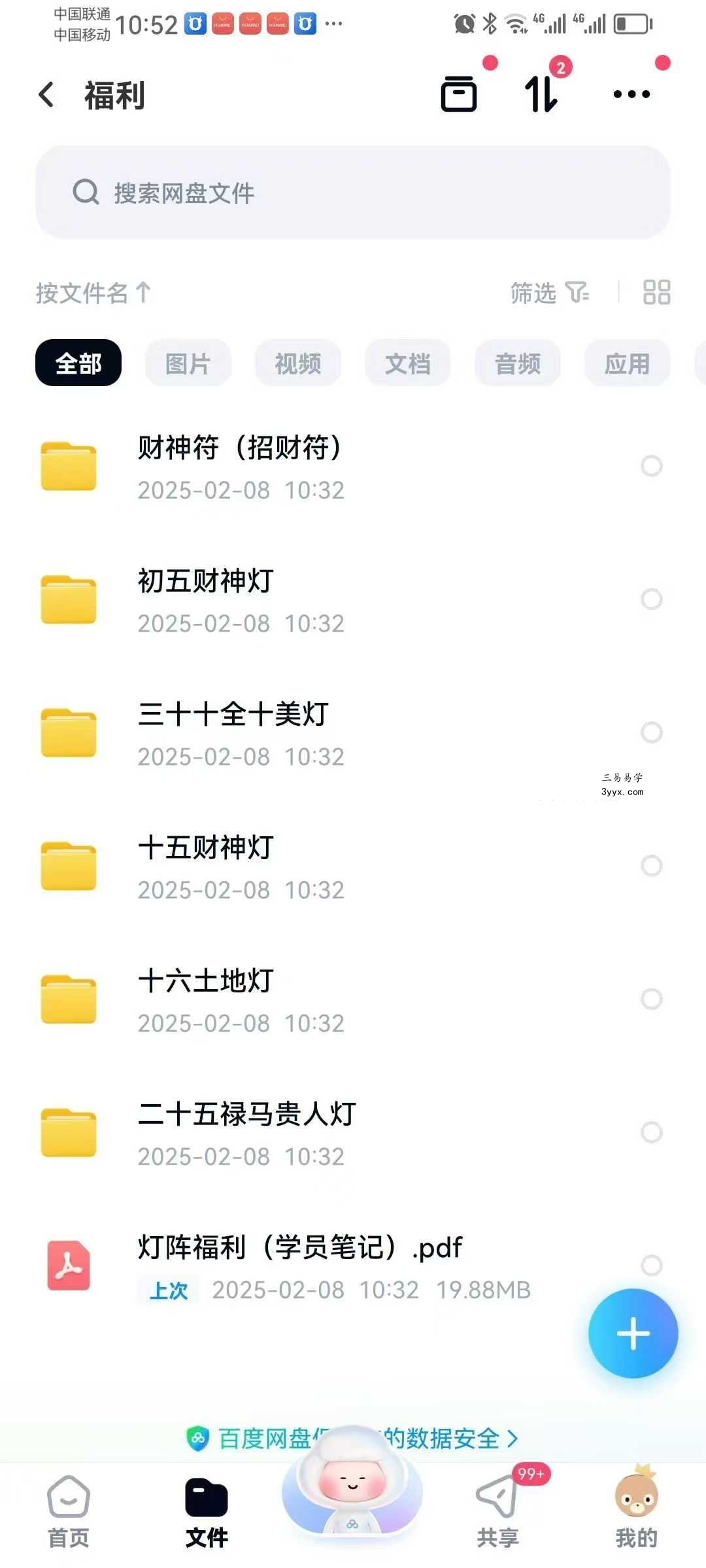 正玄 重九火运法局 资料图片