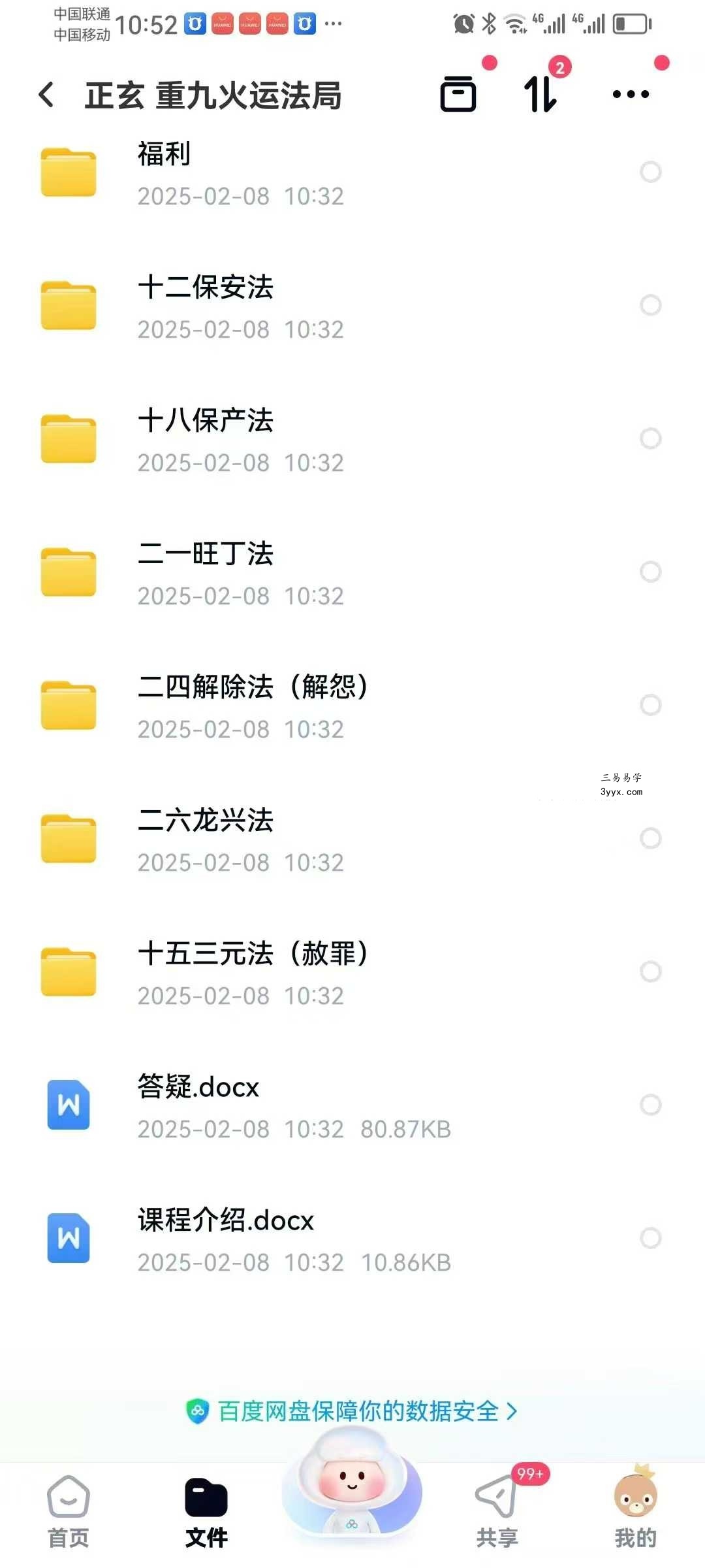 正玄 重九火运法局 资料图片