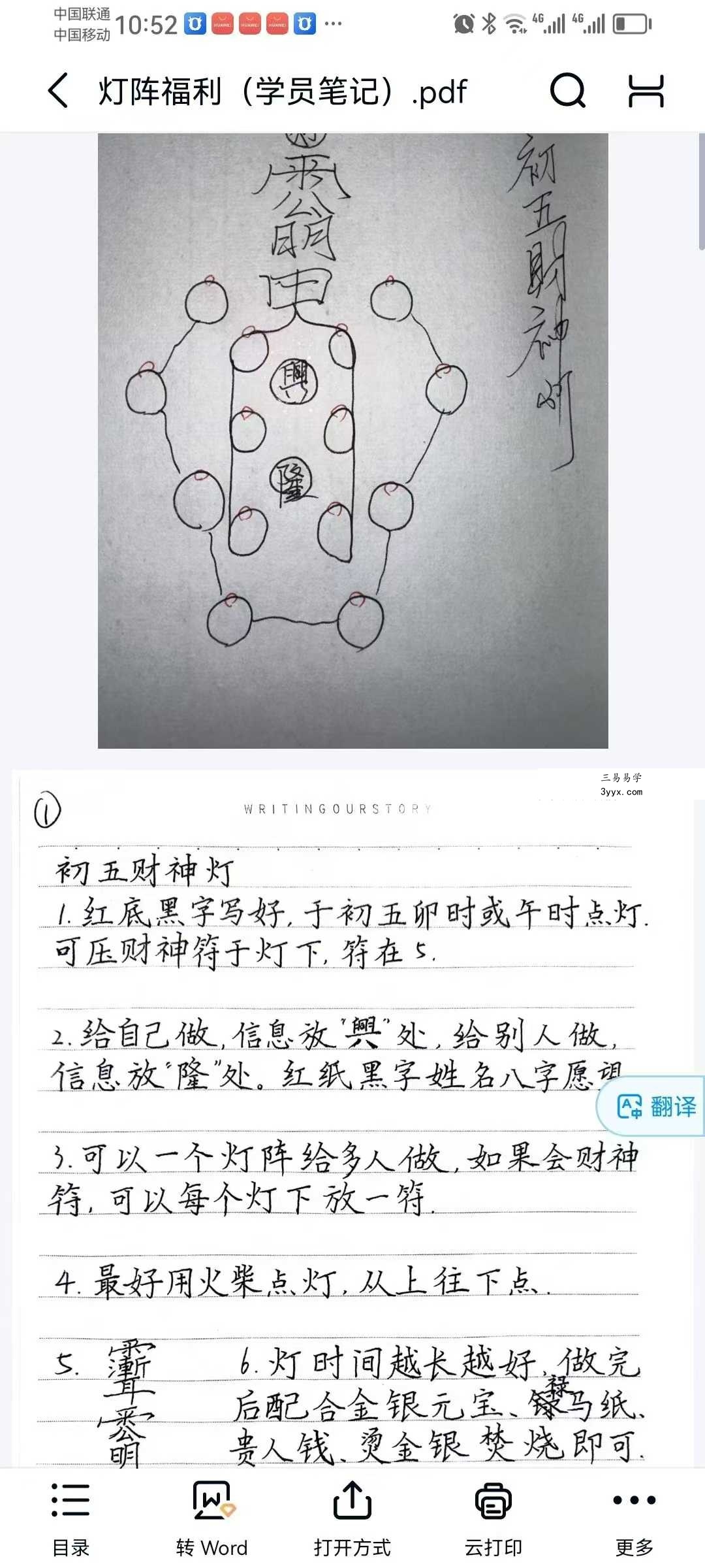 正玄 重九火运法局 资料图片