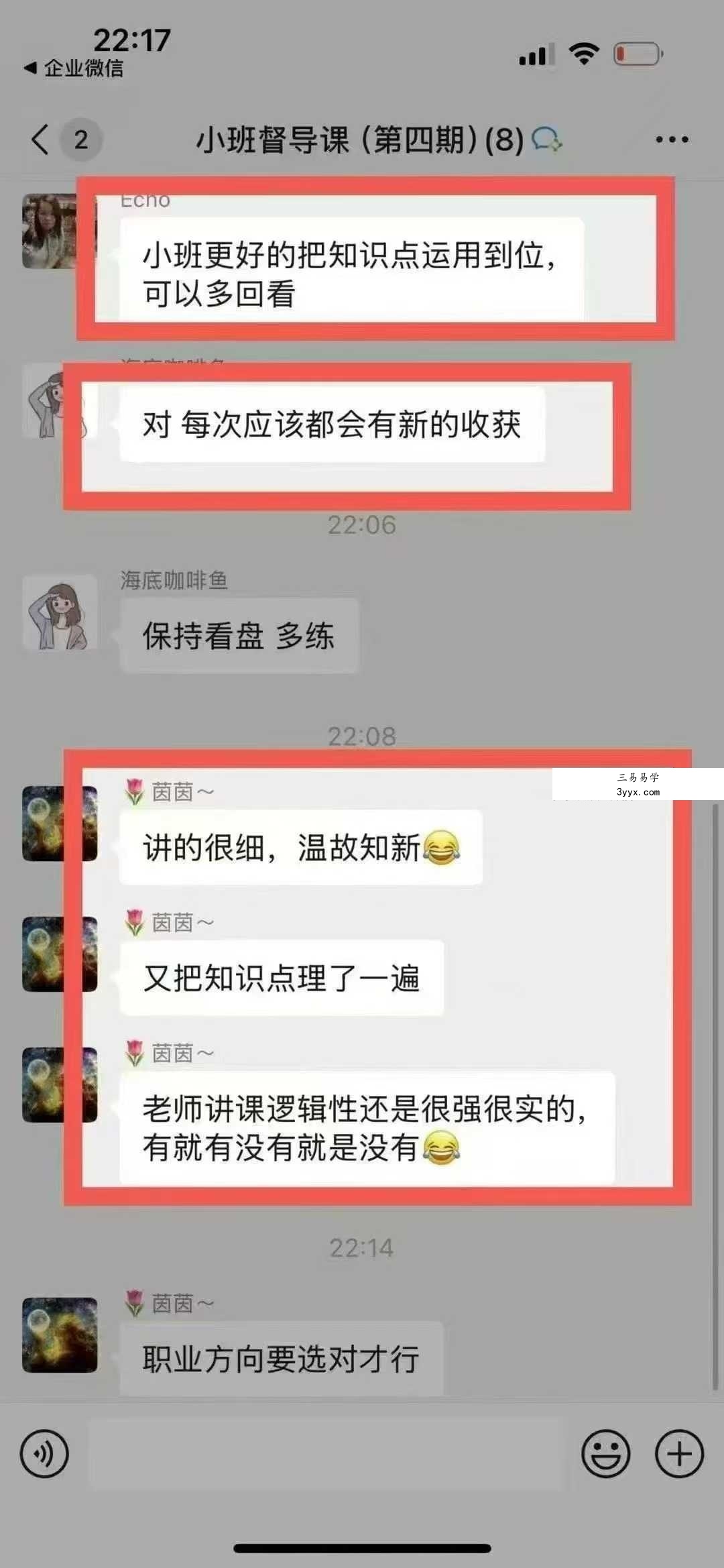 陈安逸 小班督导课 6节 资料图片