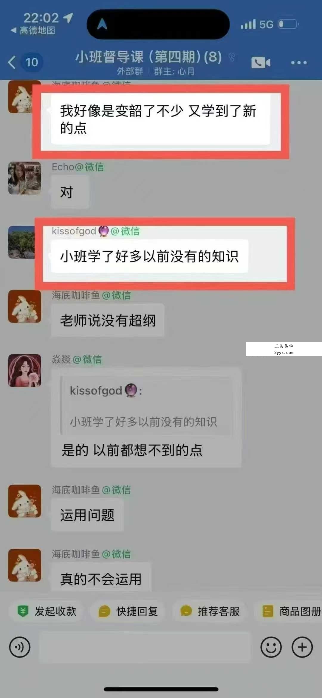 陈安逸 小班督导课 6节 资料图片