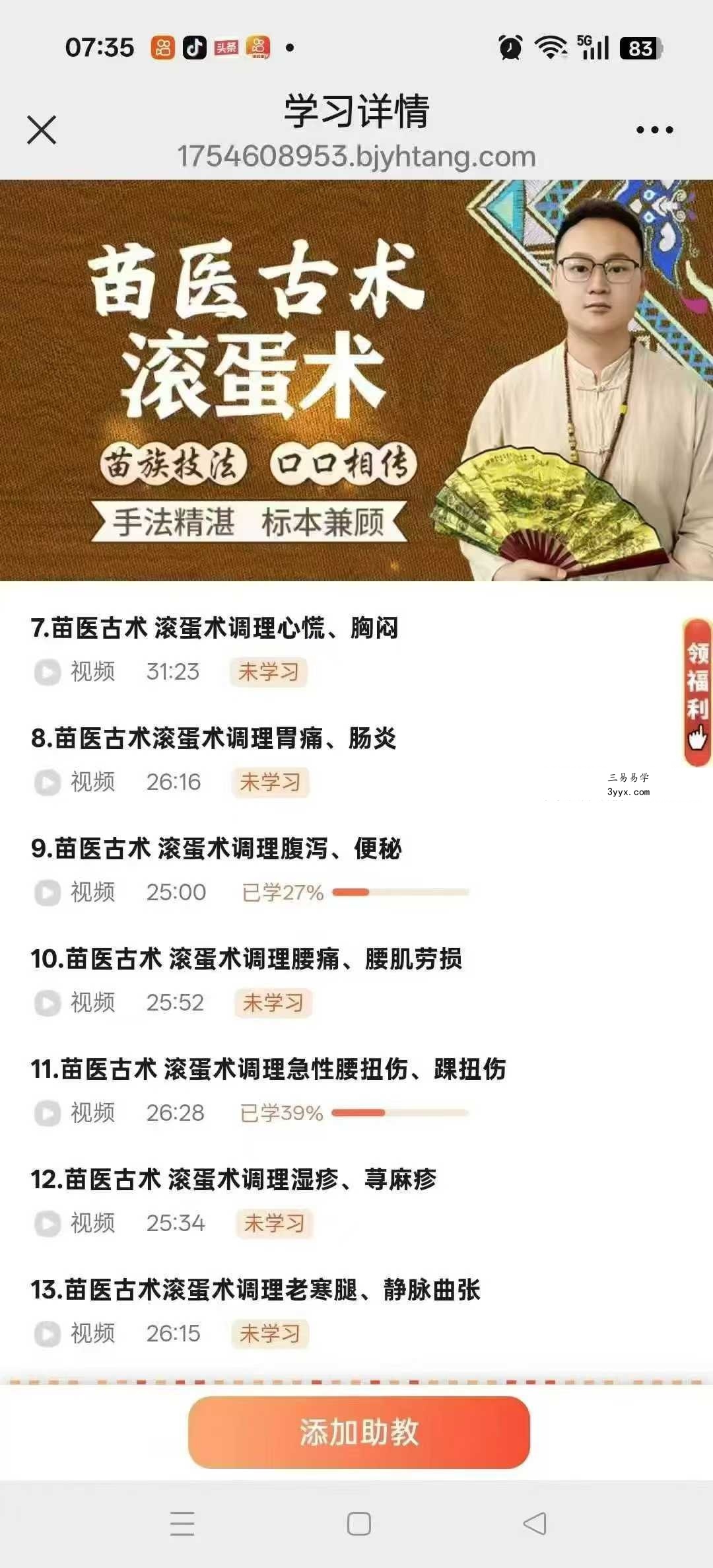 谭飞 苗家古术滚蛋术22集 资料图片