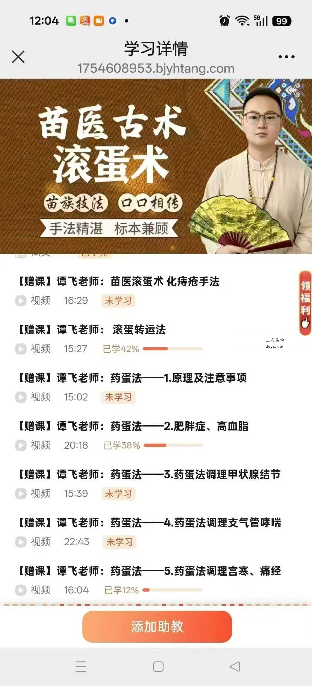 谭飞 苗家古术滚蛋术22集 资料图片