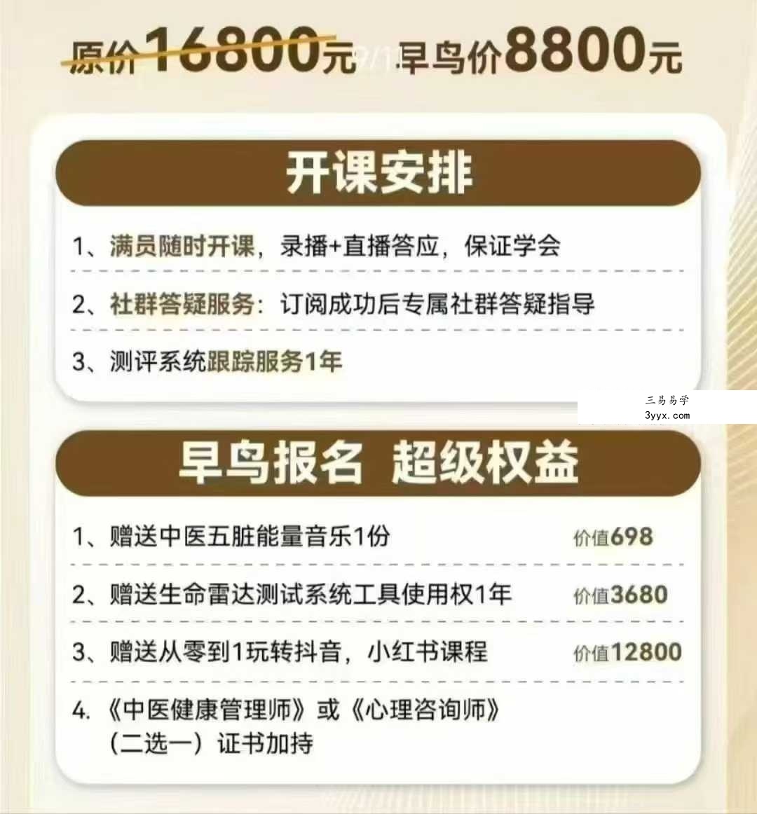 马艺甄五行能量解读师实操班9集 资料图片