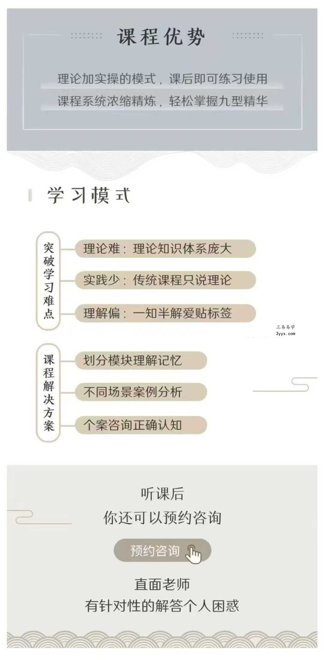 九型人格实操课21集 资料图片