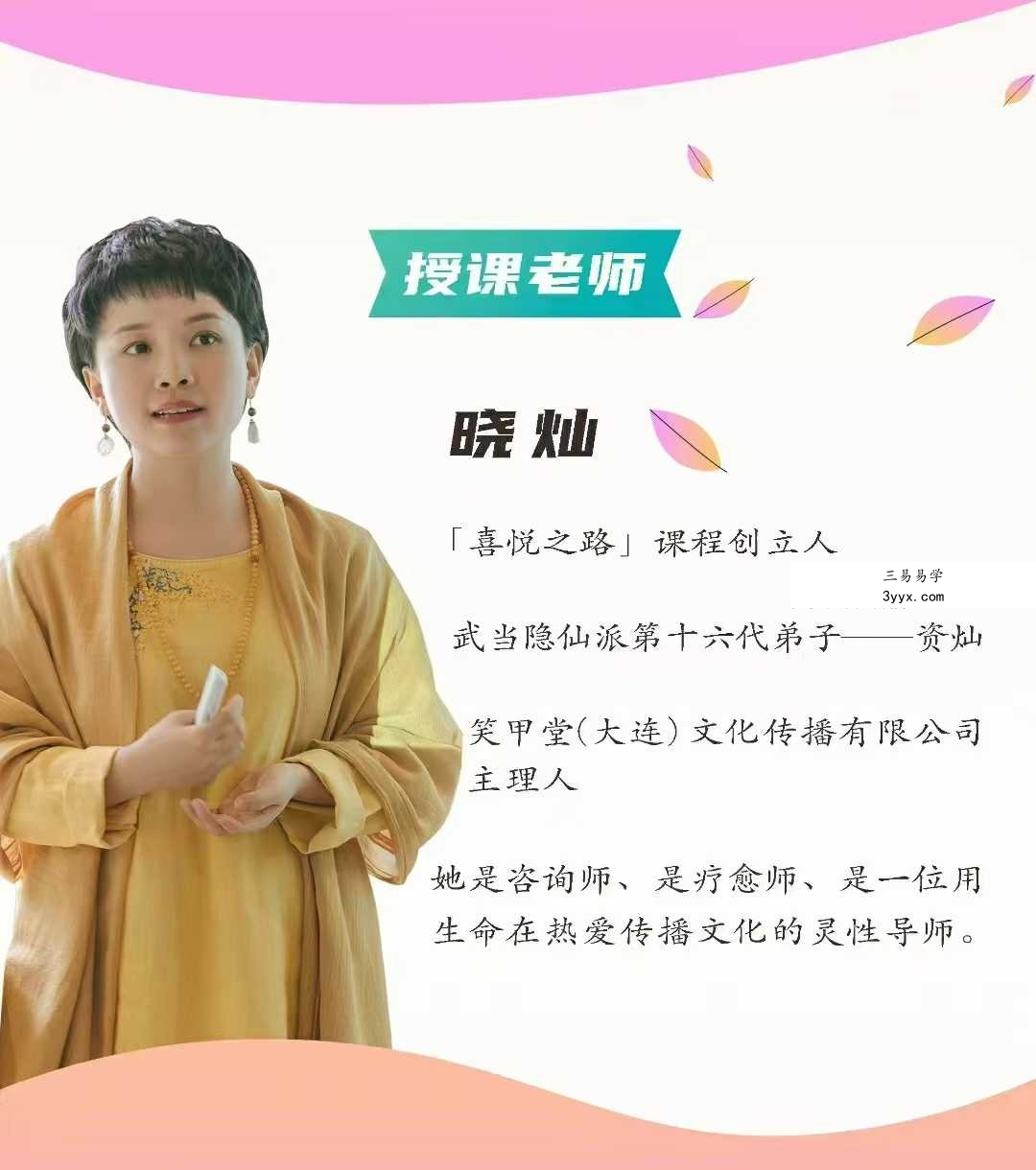 笑甲堂晓灿｜生命数字一二阶10集 资料图片