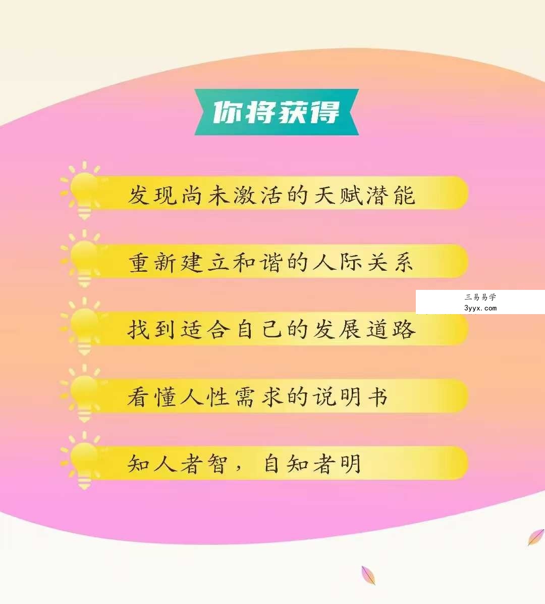 笑甲堂晓灿｜生命数字一二阶10集 资料图片