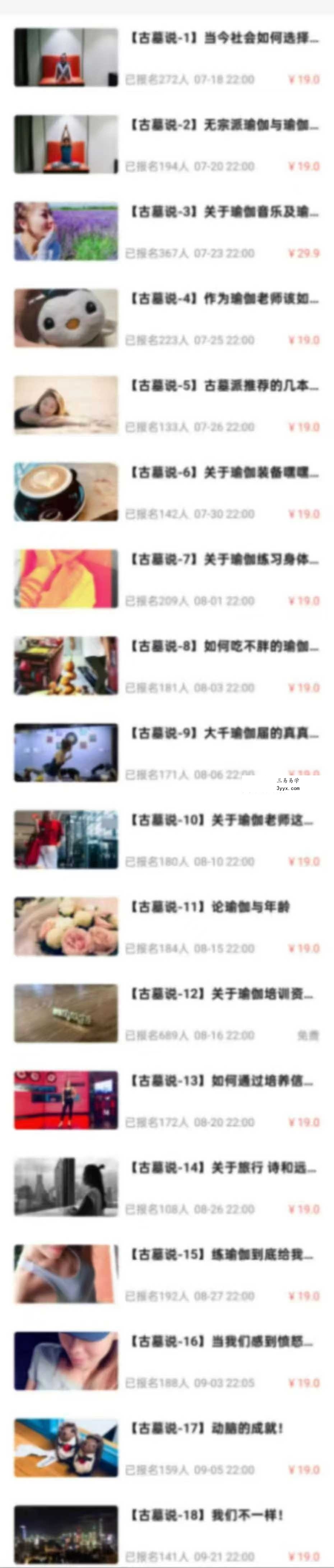 【古墓说】莲花智慧与生命哲学68集 资料图片