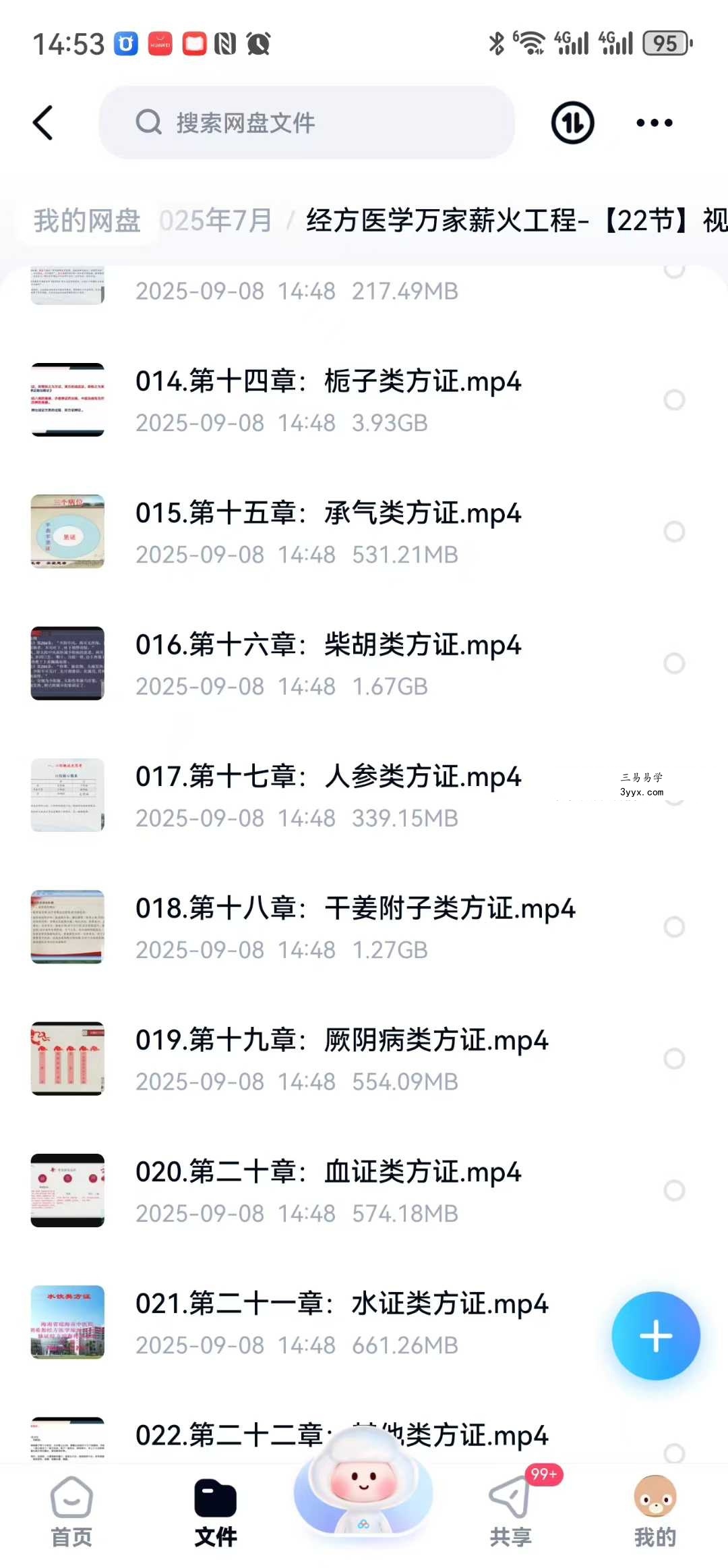 胡希恕 经方医学万家薪火工程22集视频 资料图片