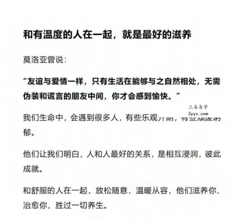 《玄学提醒》175页 资料图片