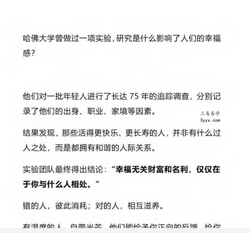 《玄学提醒》175页 资料图片